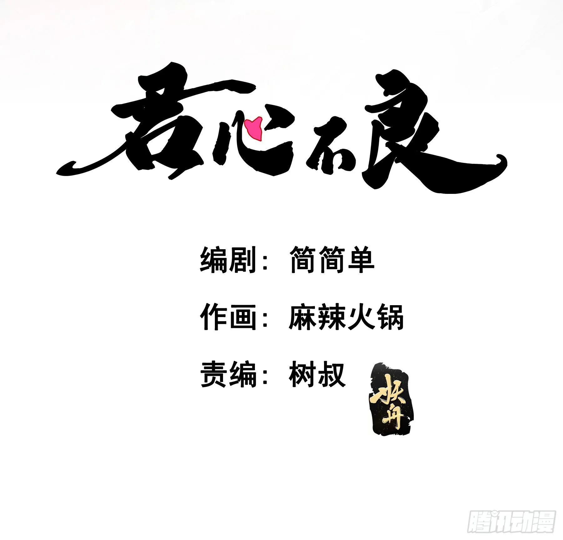 神箭手阿诺 第2页