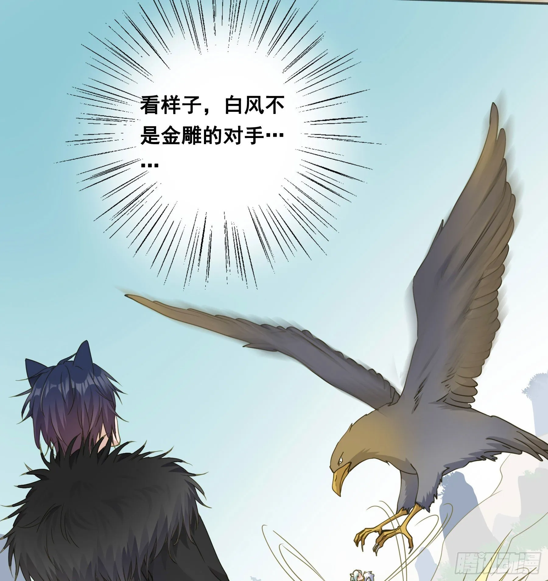 神箭手阿诺 第8页
