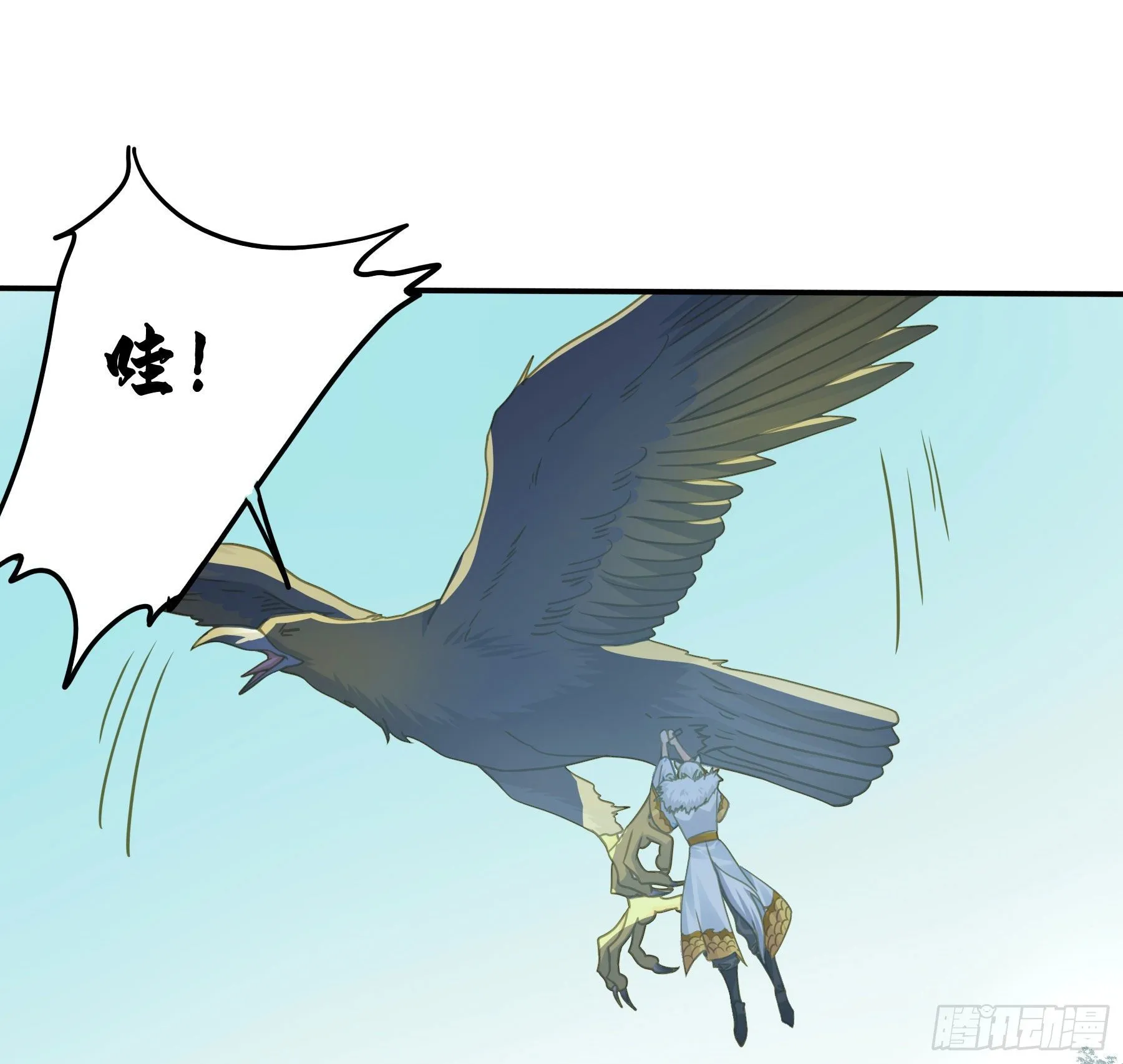 神箭手阿诺 第22页