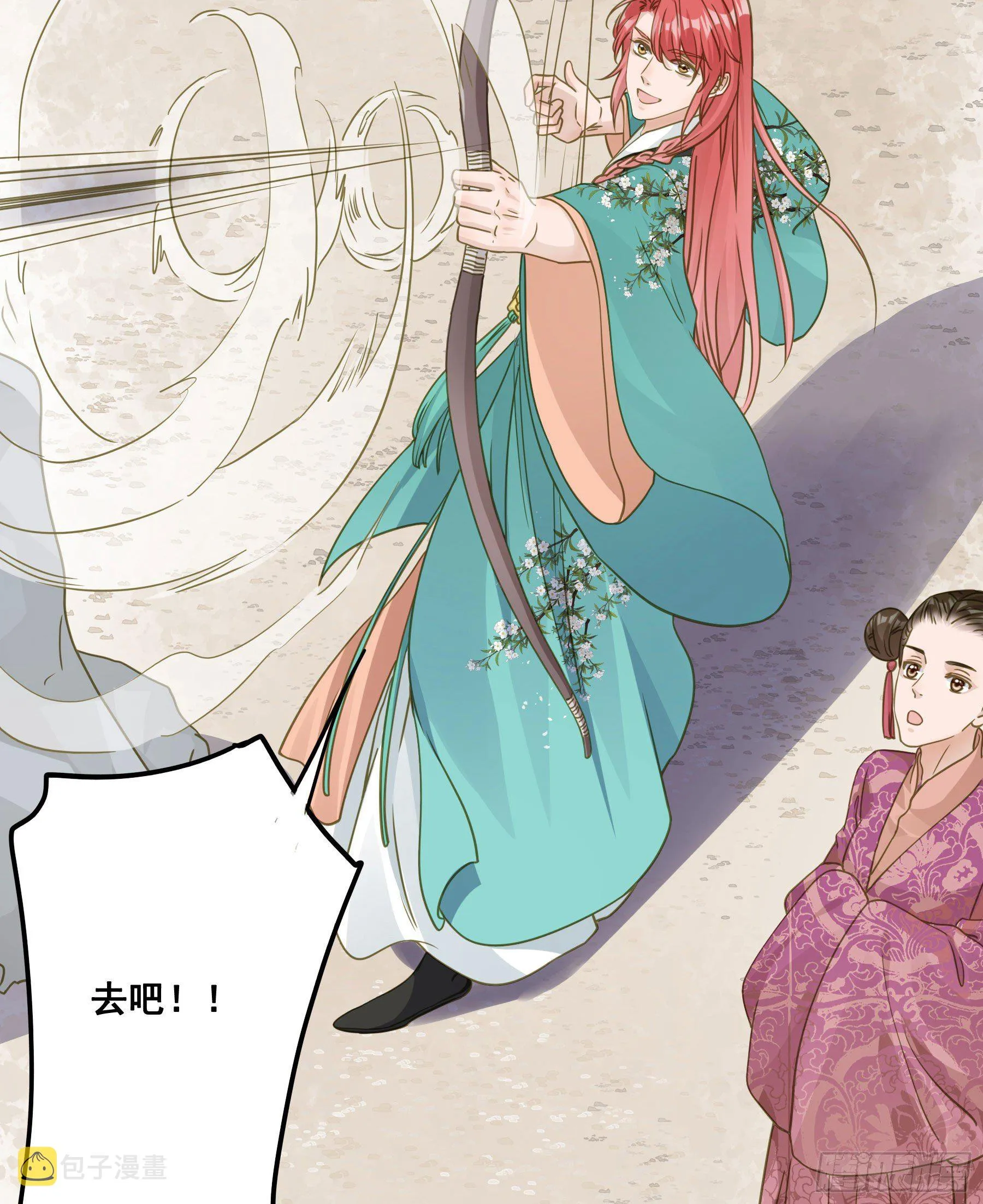 神箭手阿诺 第27页