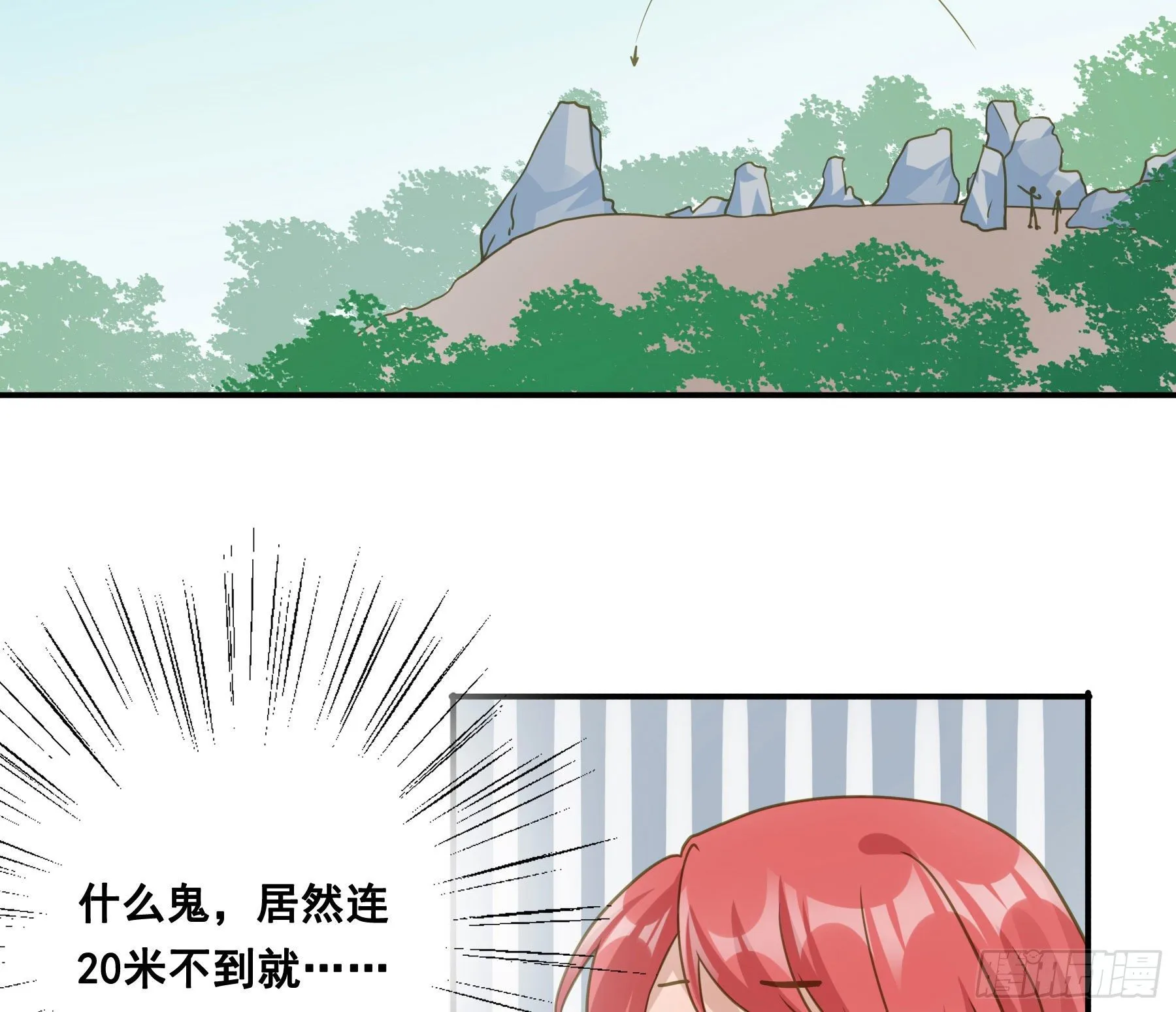 神箭手阿诺 第29页