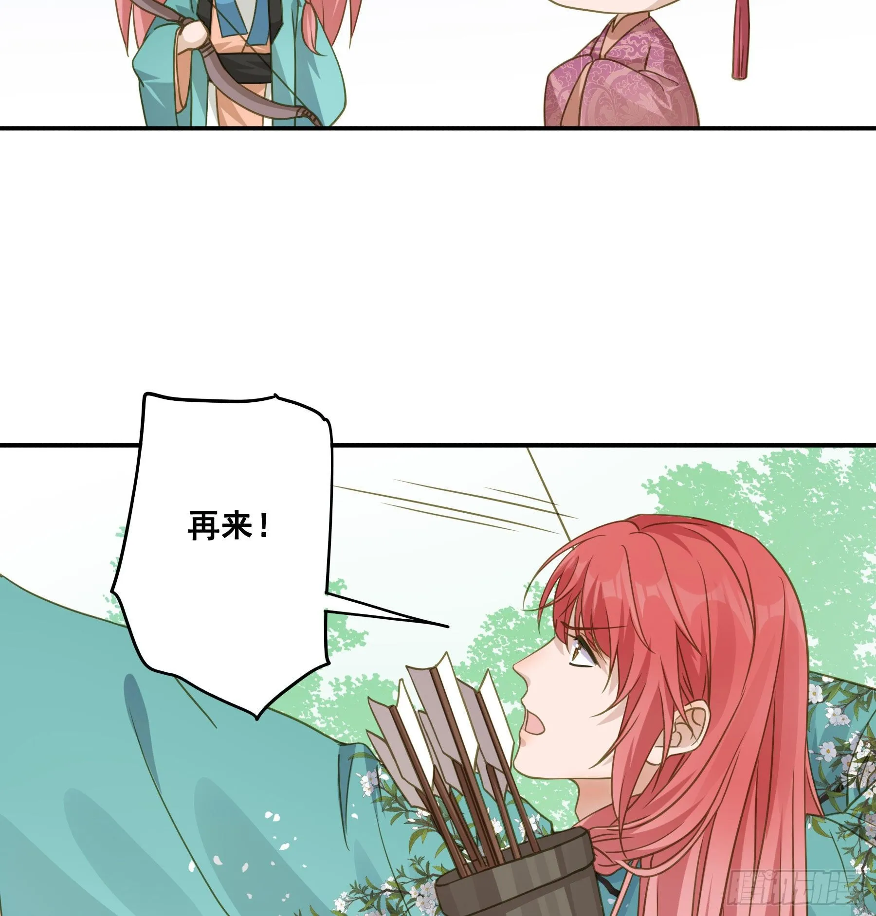 神箭手阿诺 第32页
