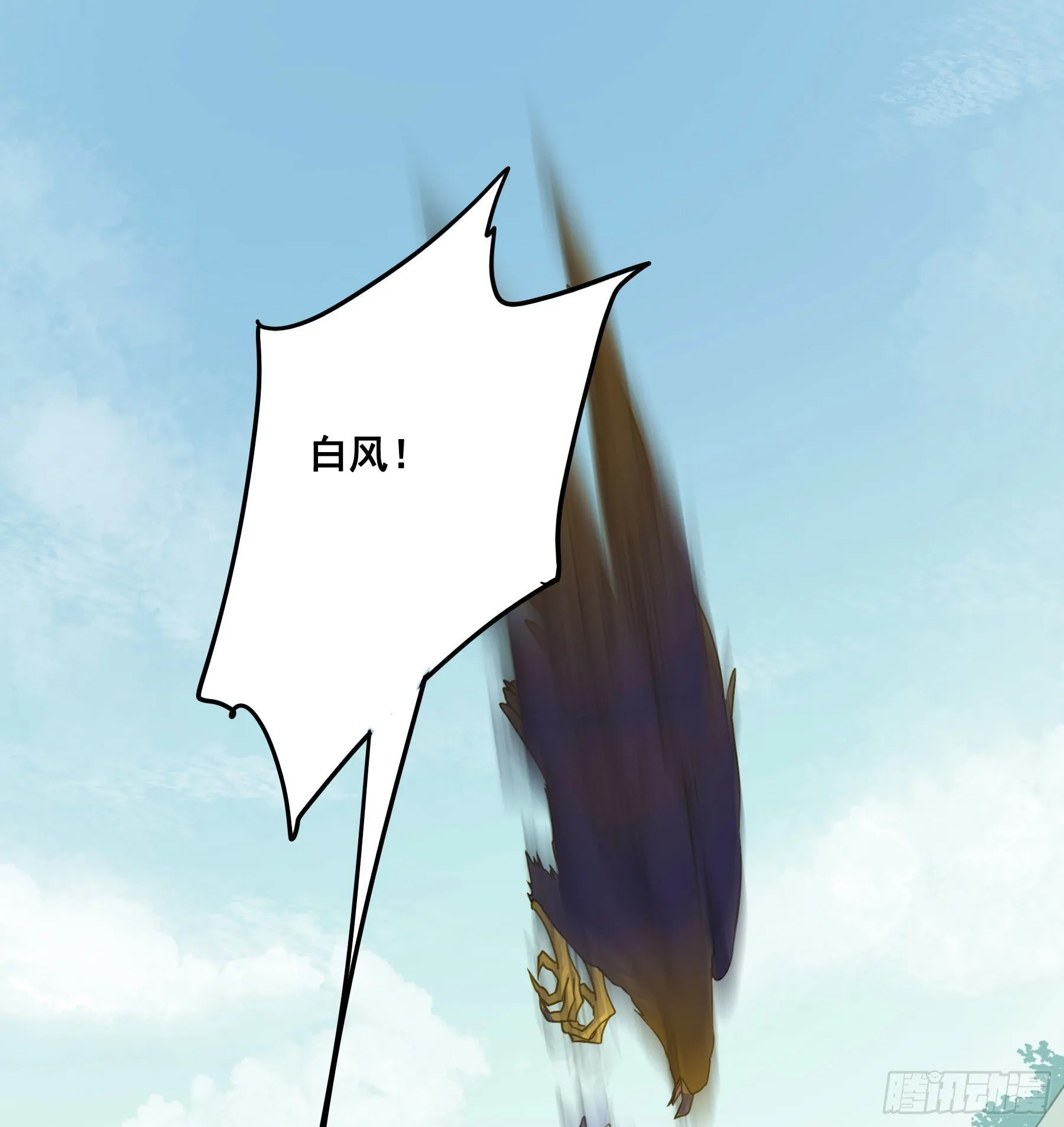 猪队友啊！ 第7页