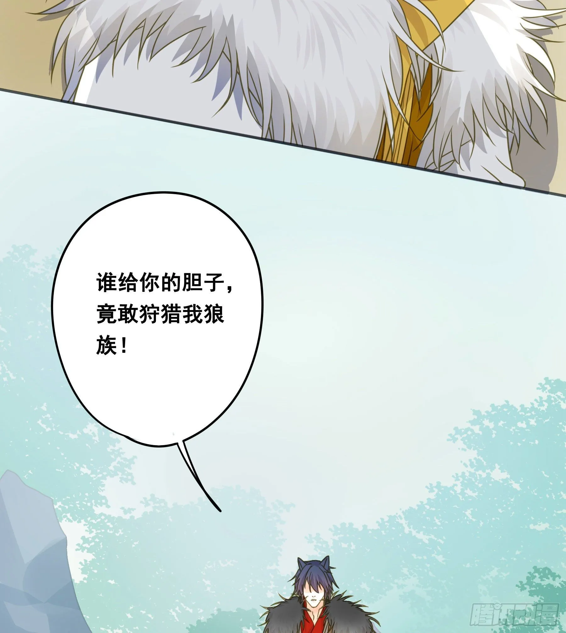 猪队友啊！ 第15页