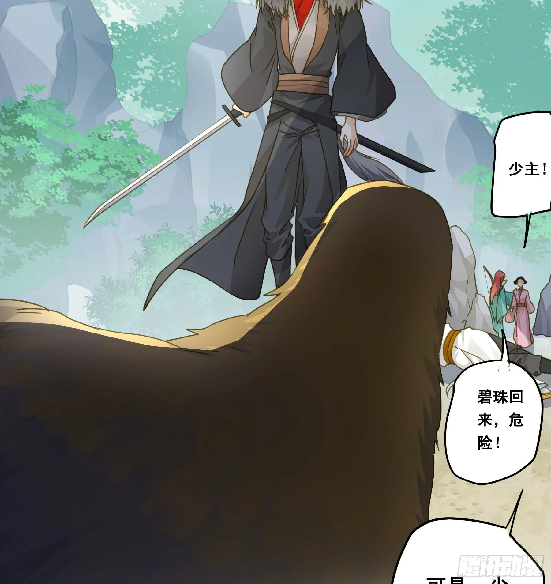 猪队友啊！ 第16页