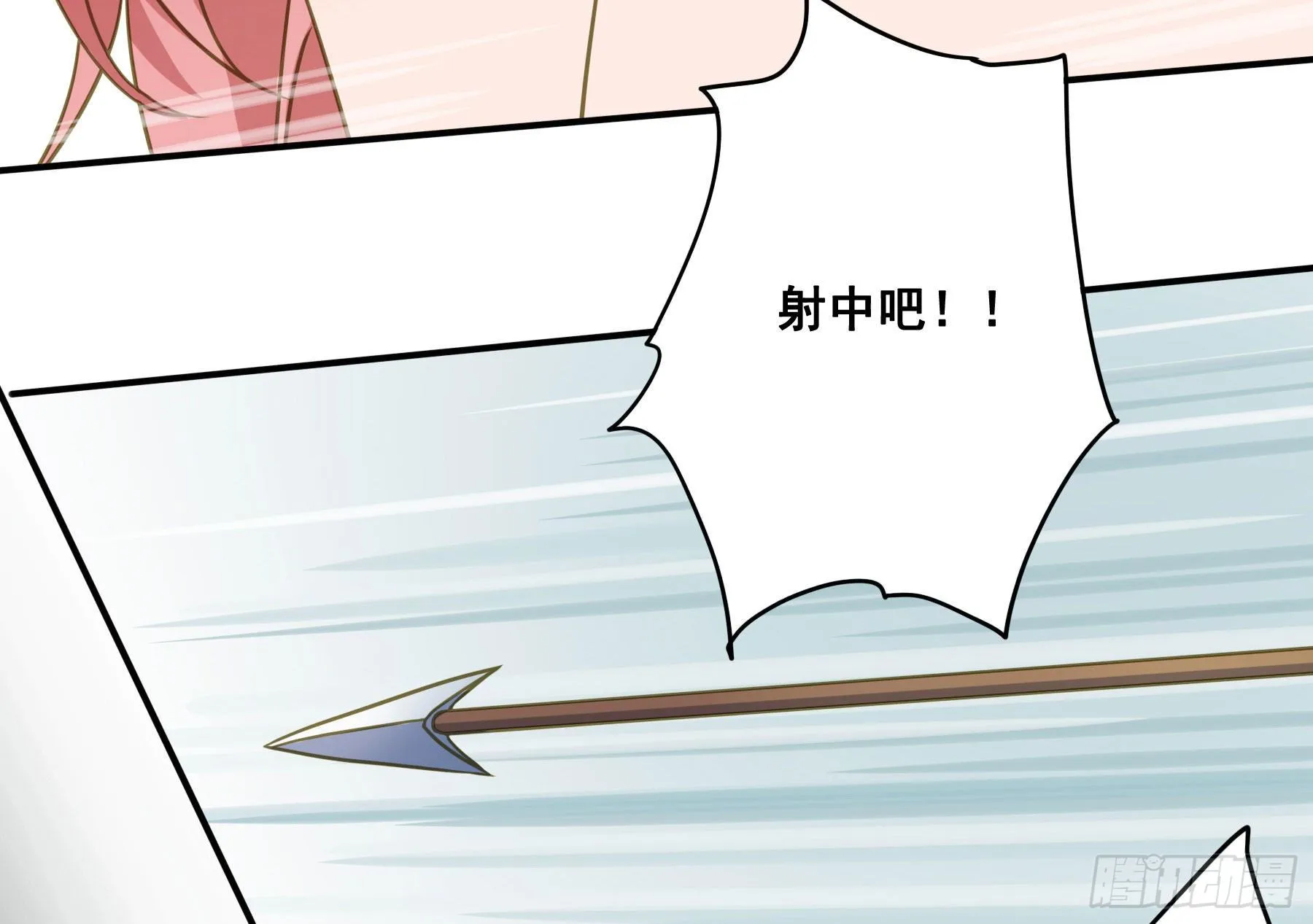 猪队友啊！ 第24页