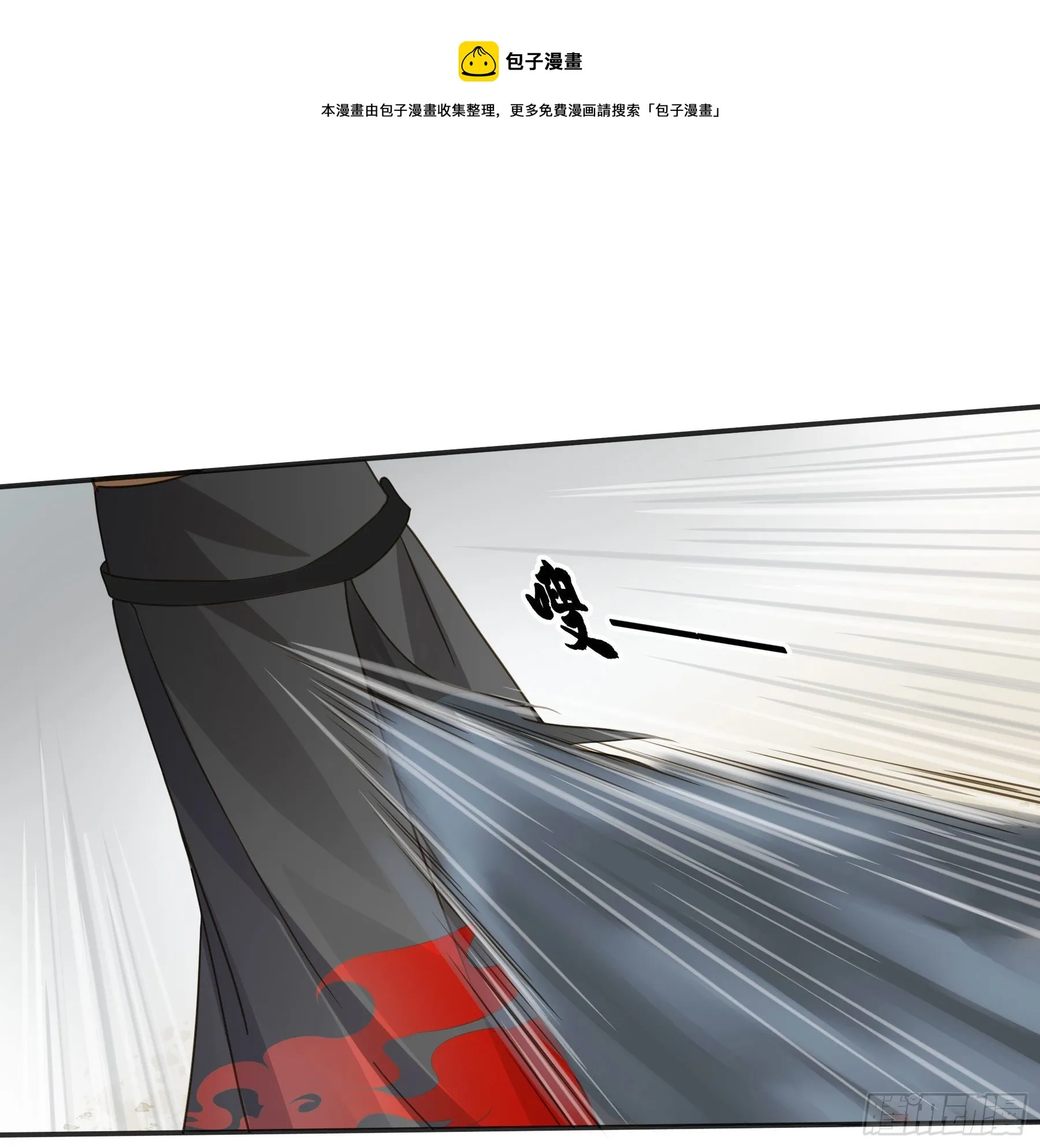 猪队友啊！ 第27页