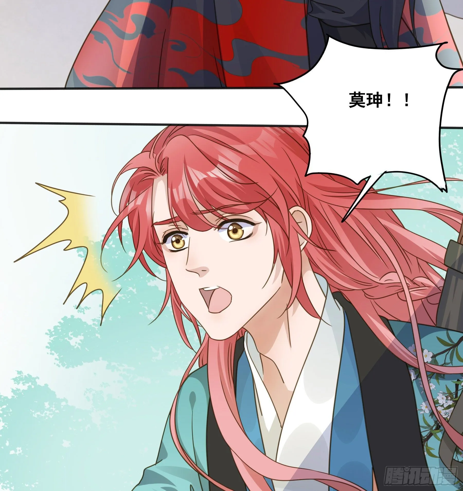 猪队友啊！ 第31页