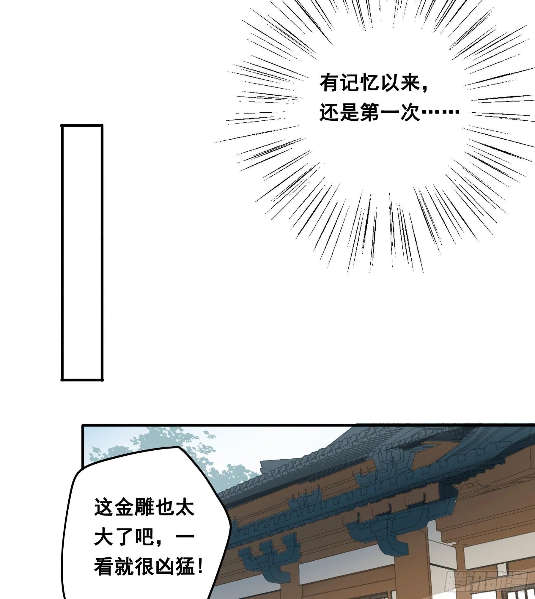 到底吸不吸？ 第17页
