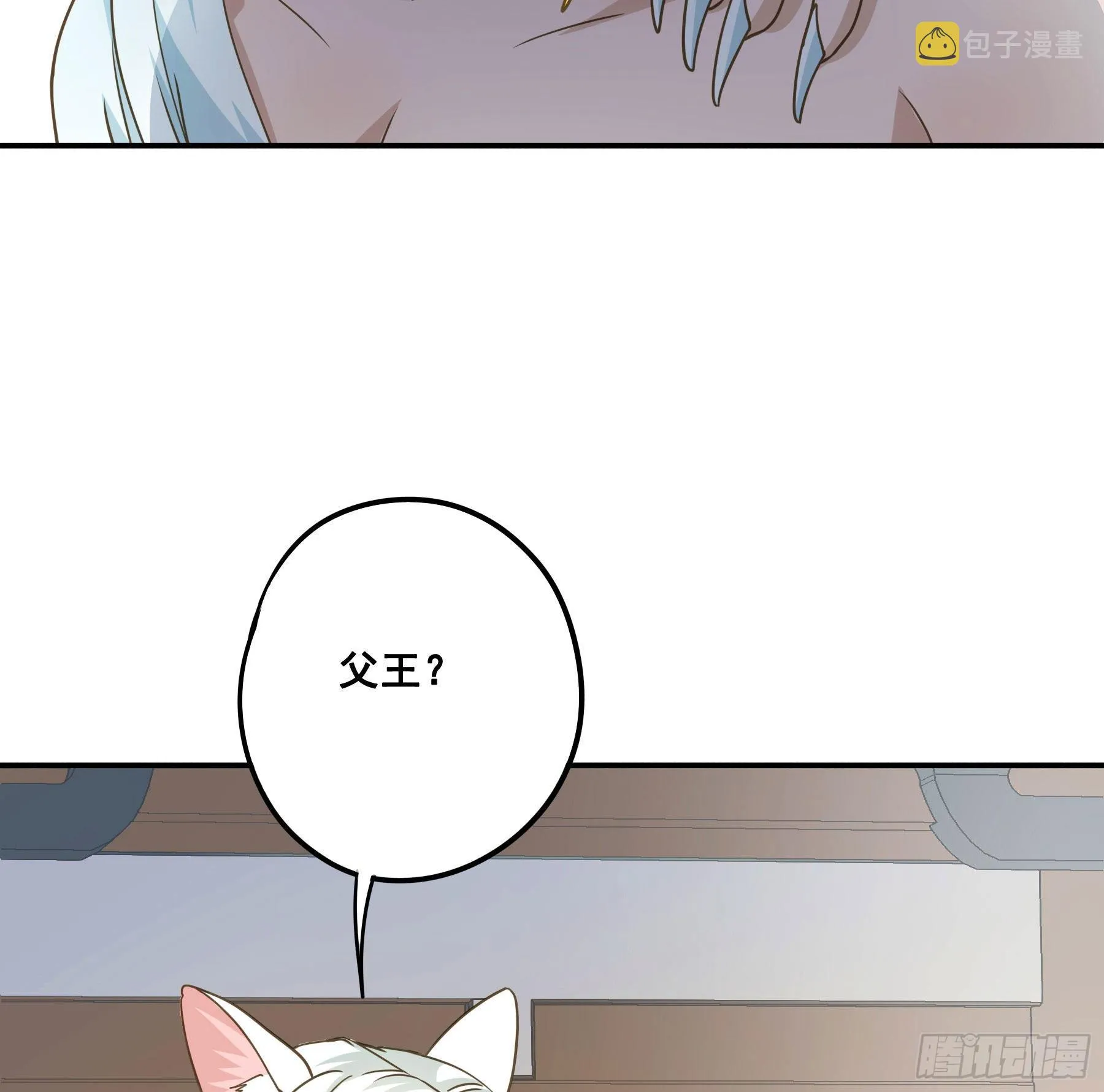 到底吸不吸？ 第22页