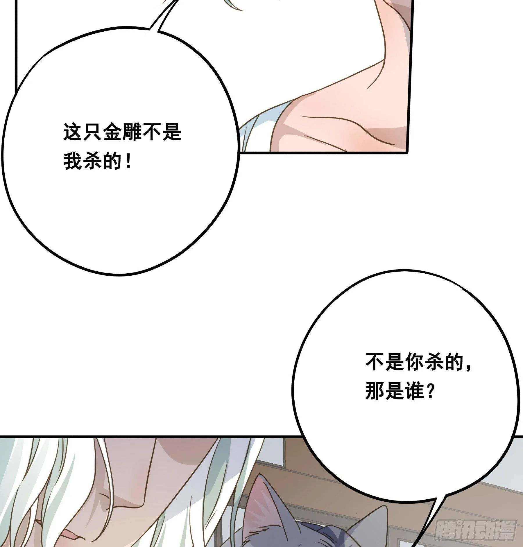 到底吸不吸？ 第25页