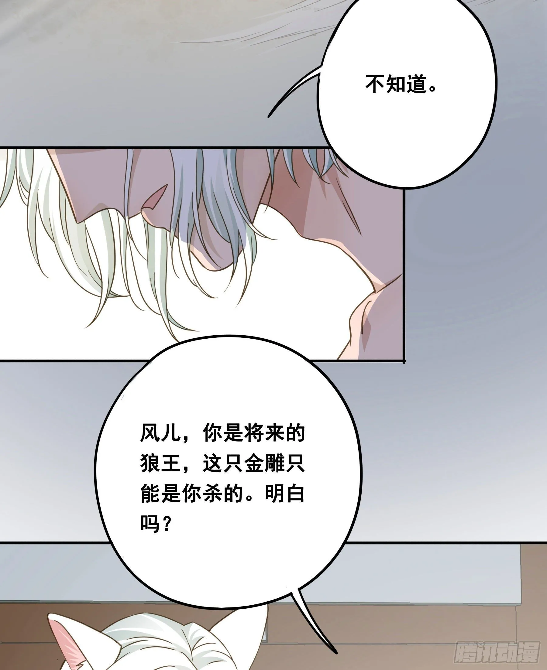 到底吸不吸？ 第29页