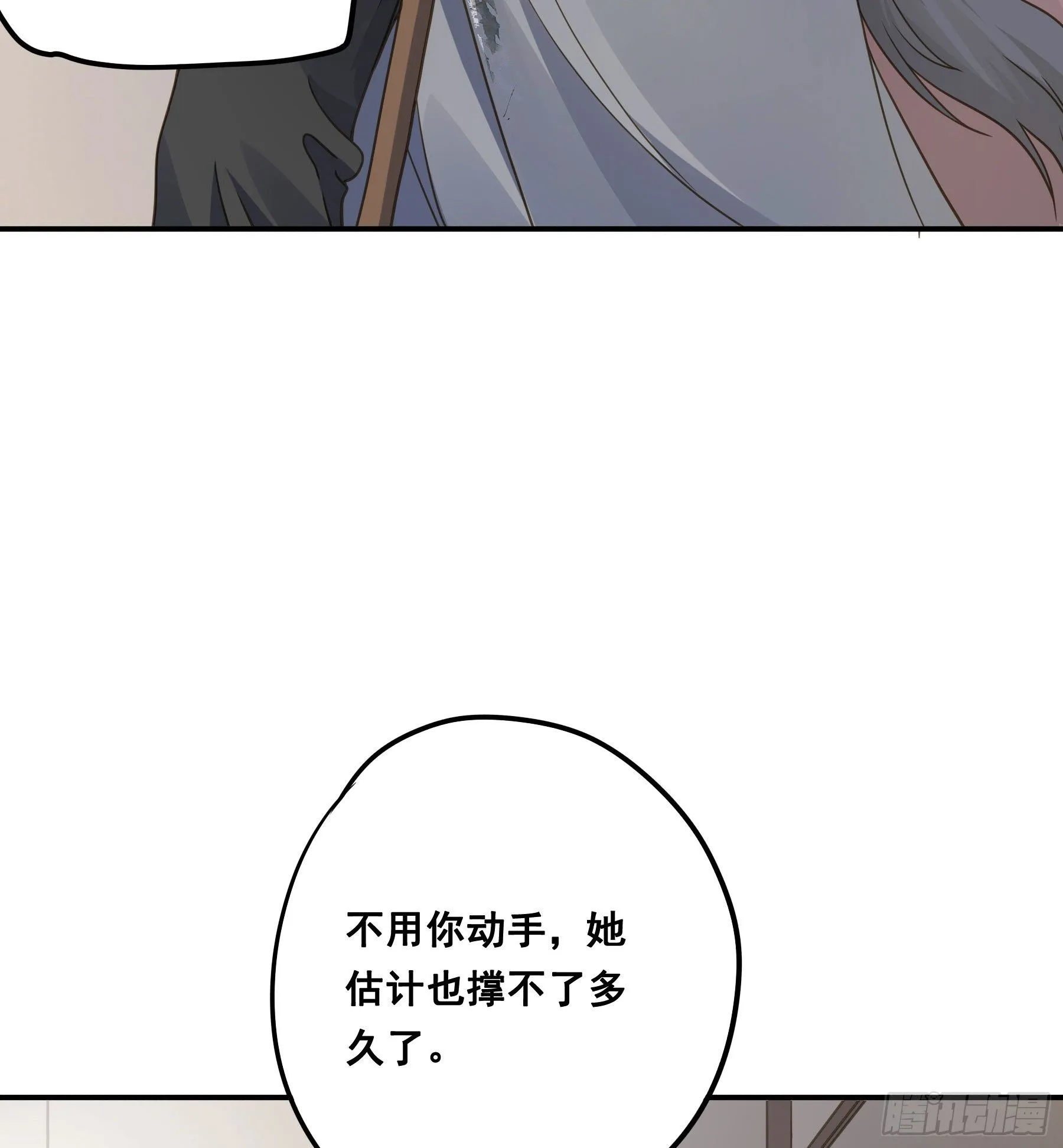 到底吸不吸？ 第37页