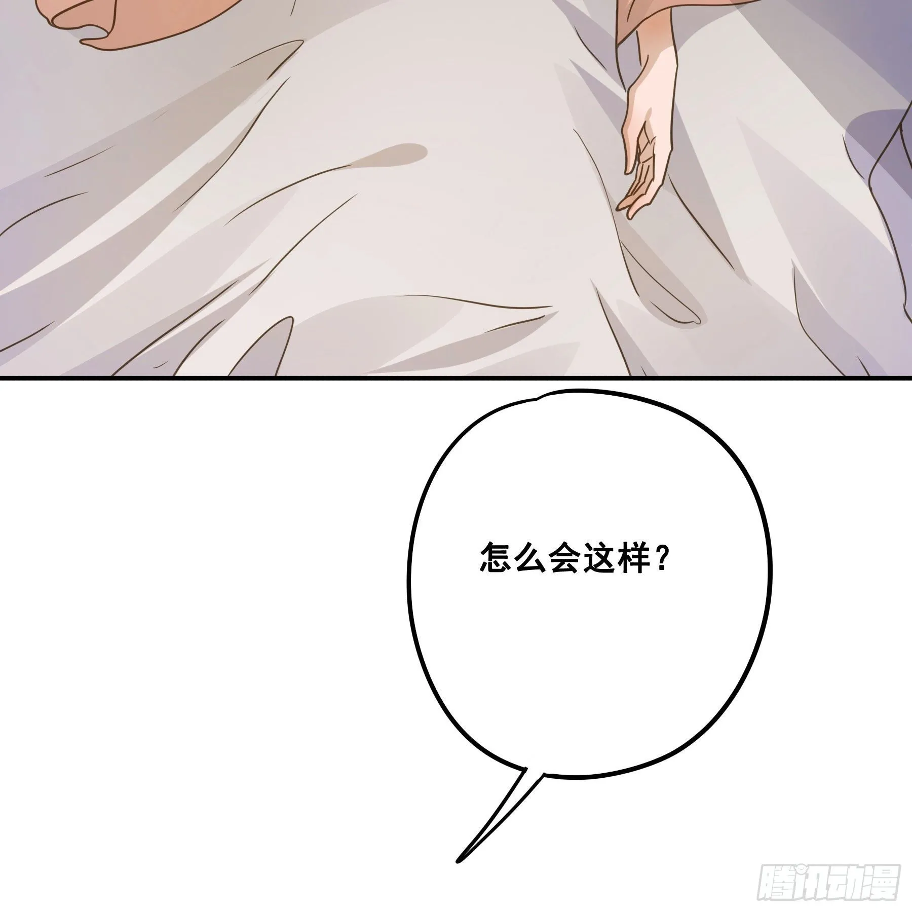 都是为了你 第4页