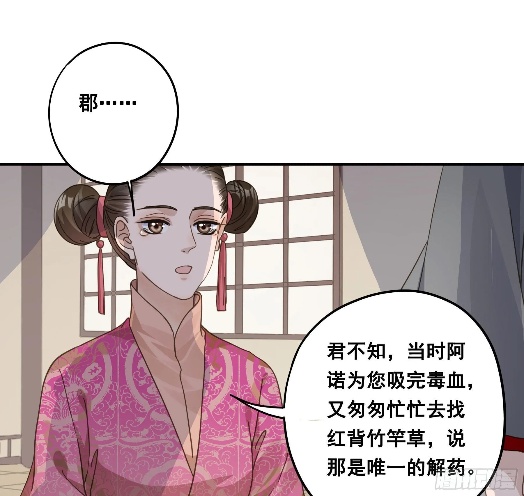 都是为了你 第6页