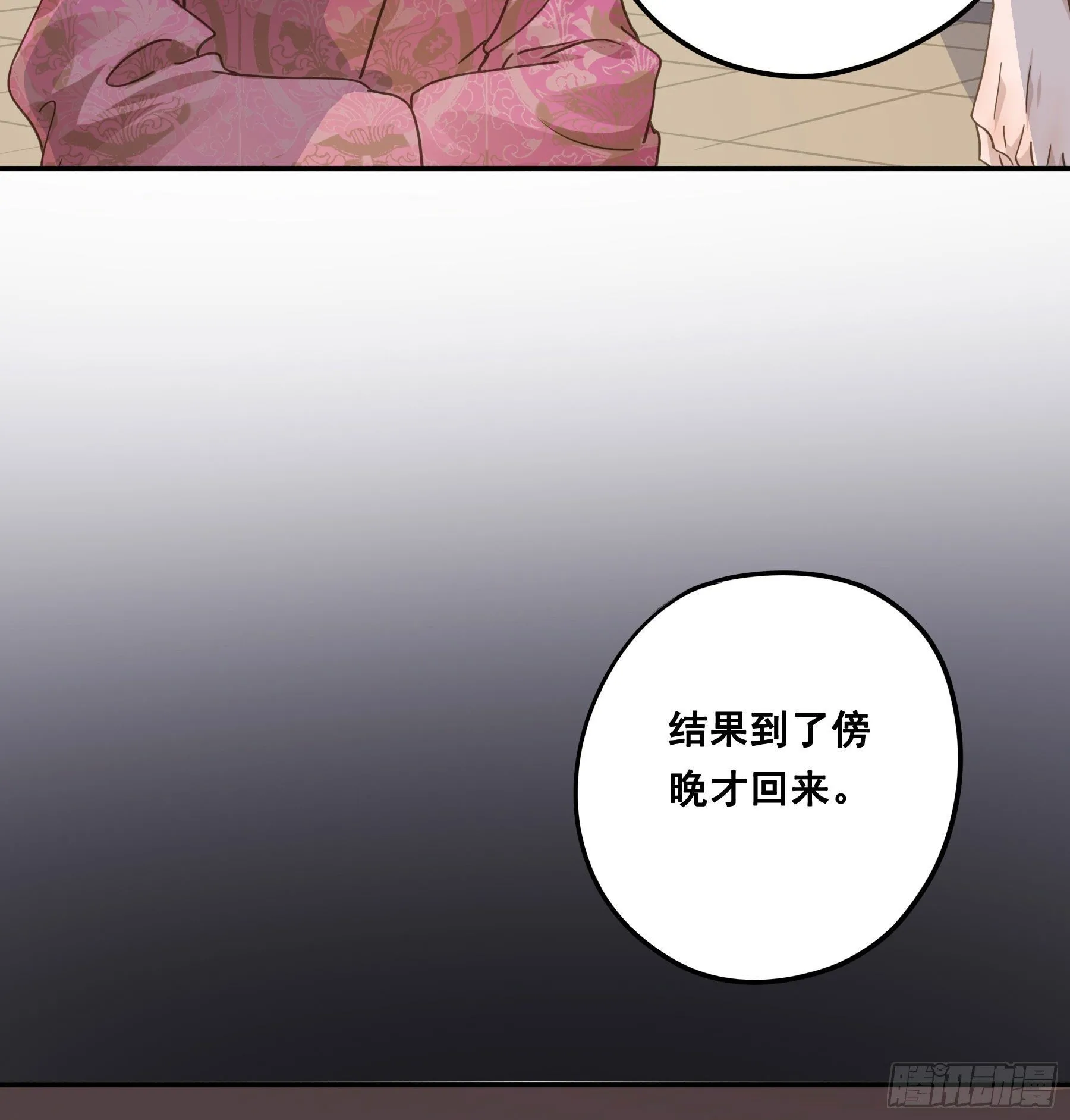 都是为了你 第7页