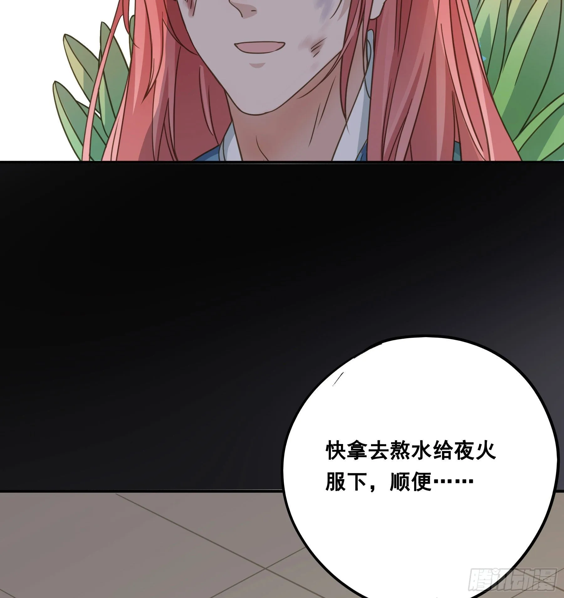 都是为了你 第10页