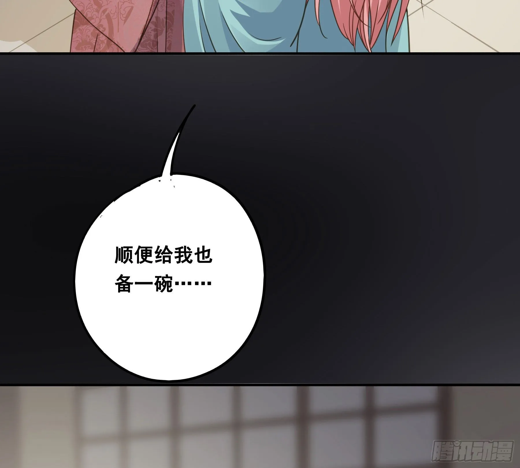 都是为了你 第12页