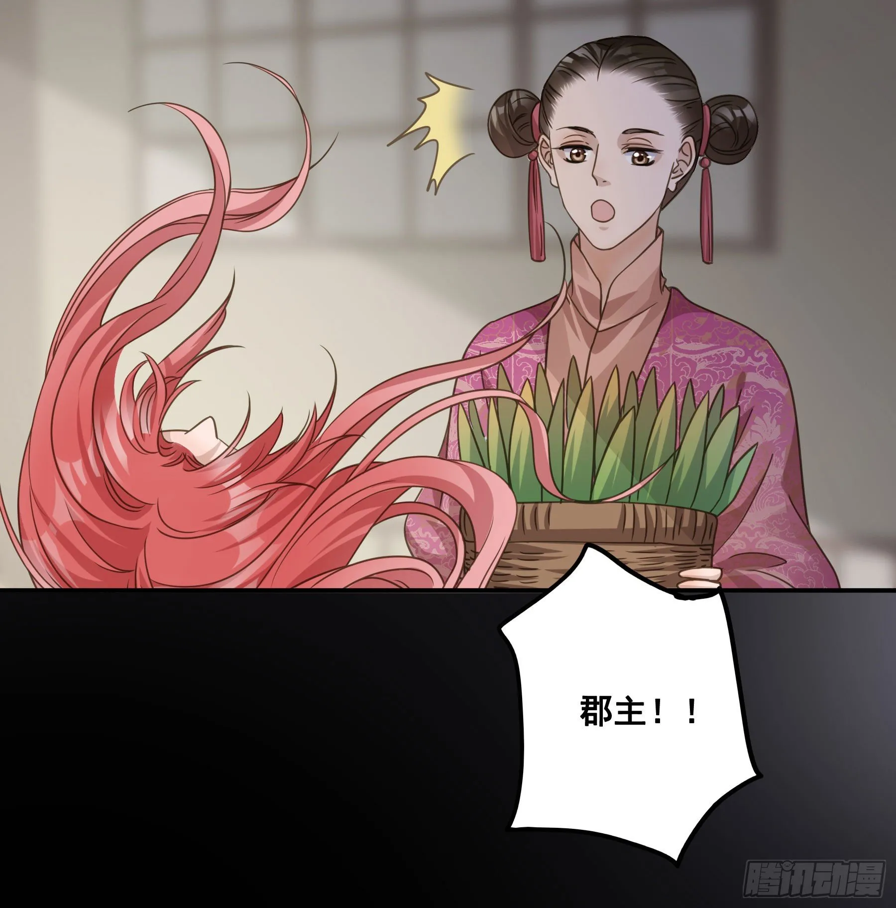都是为了你 第13页