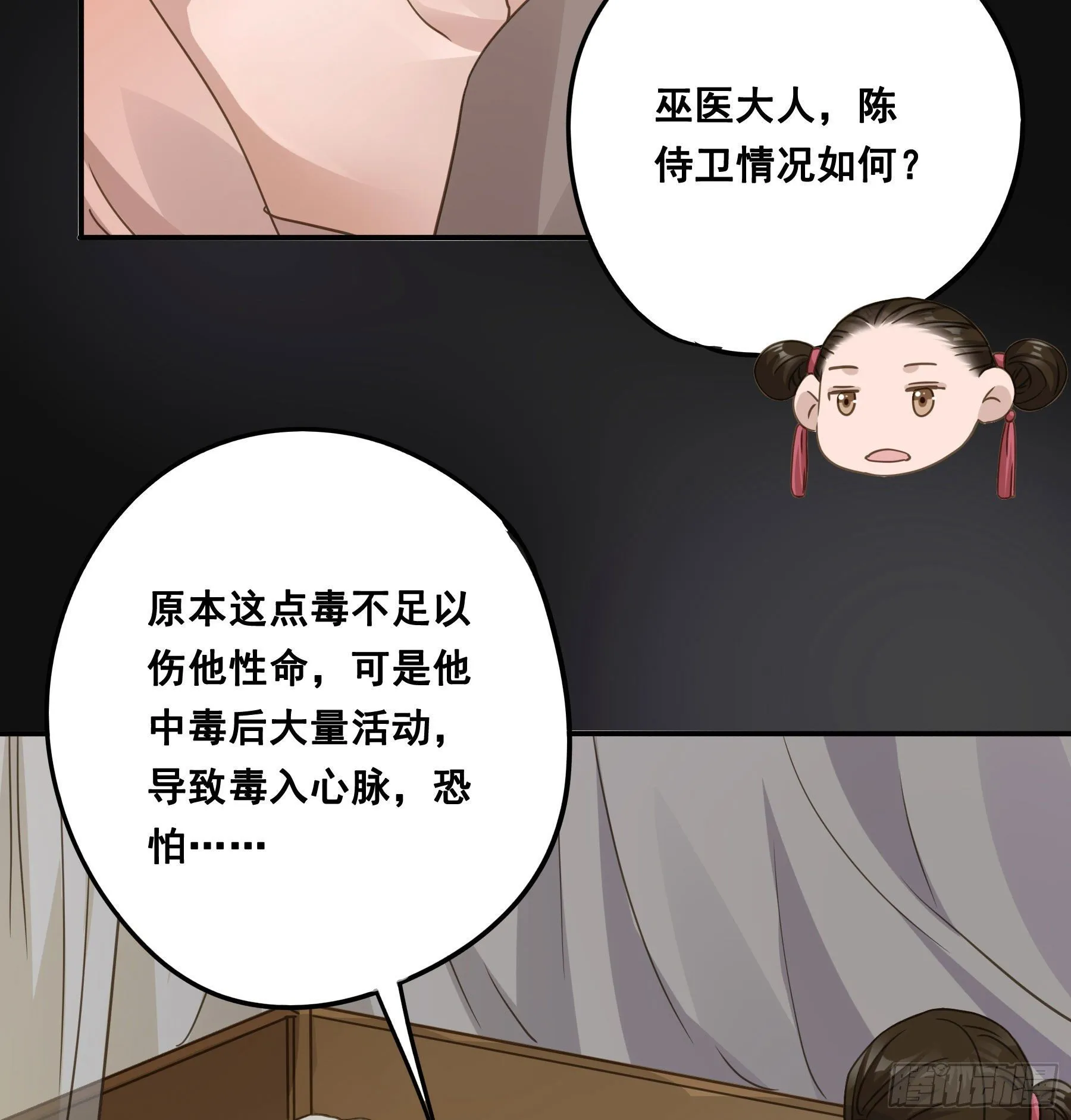 都是为了你 第15页