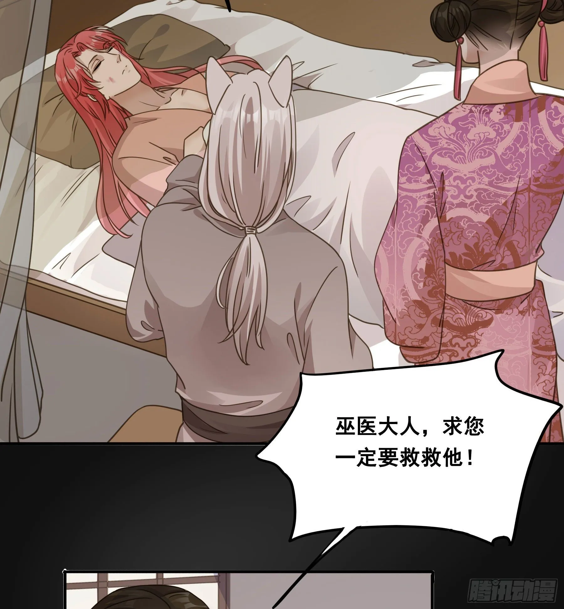 都是为了你 第16页