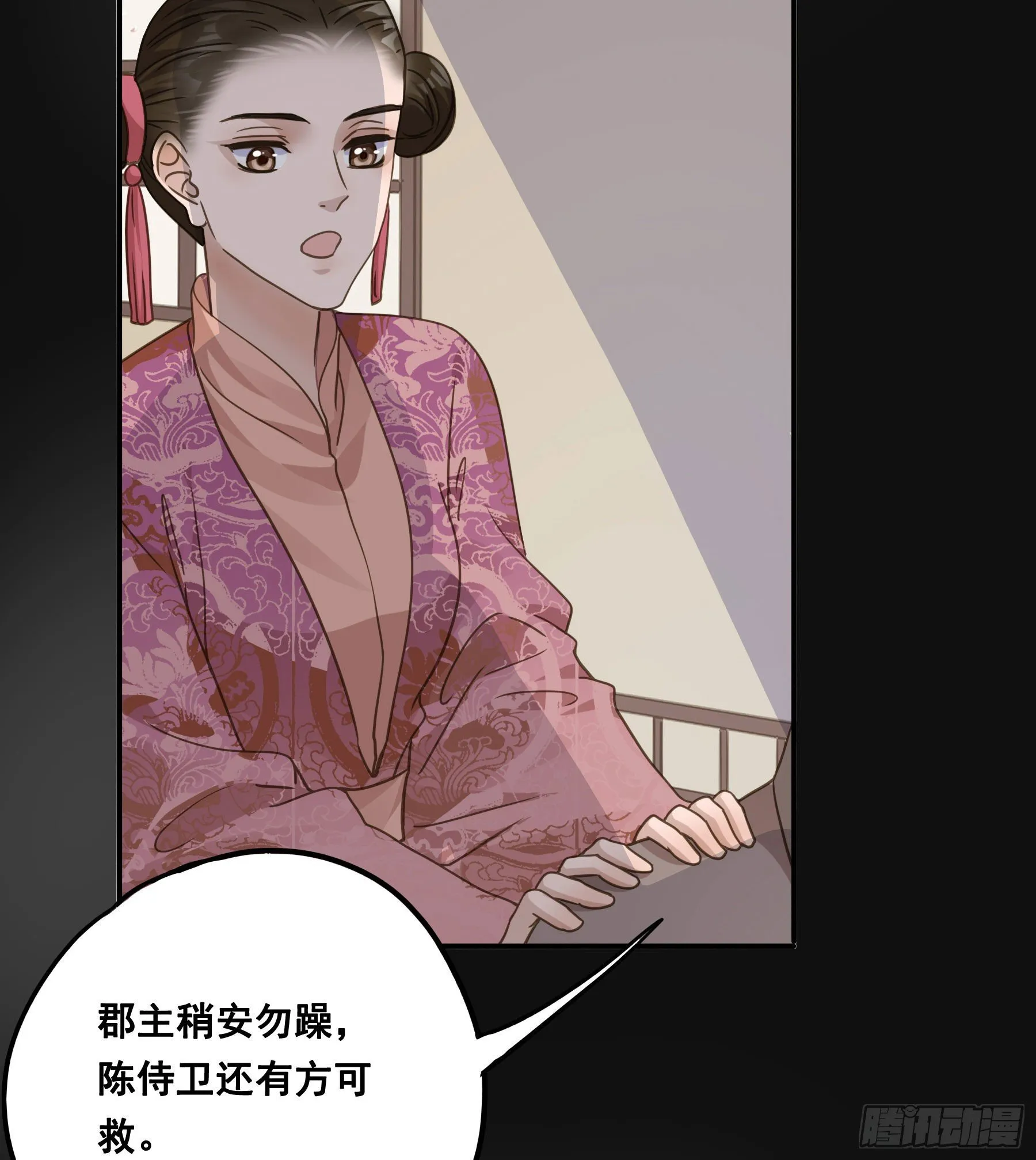 都是为了你 第17页
