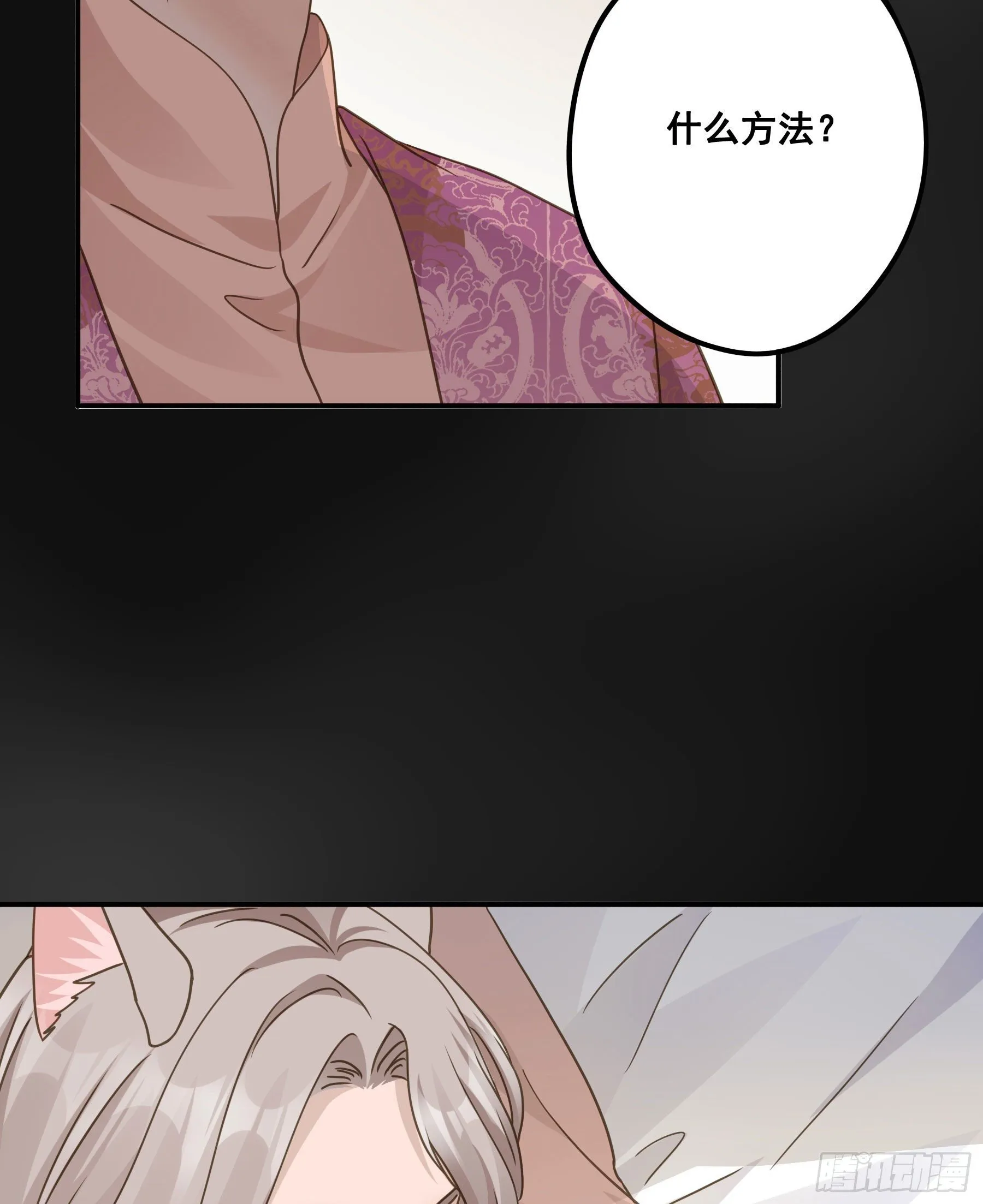 都是为了你 第19页