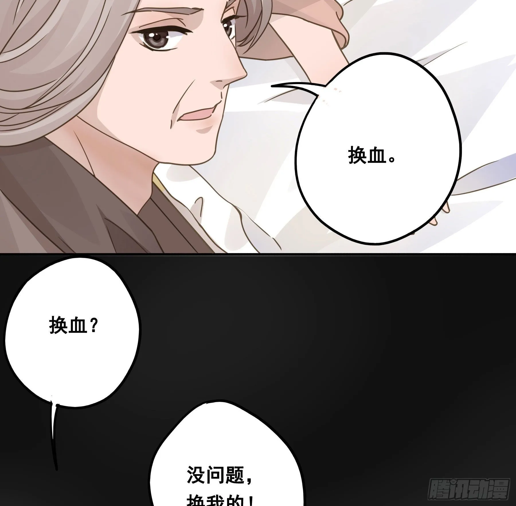 都是为了你 第20页