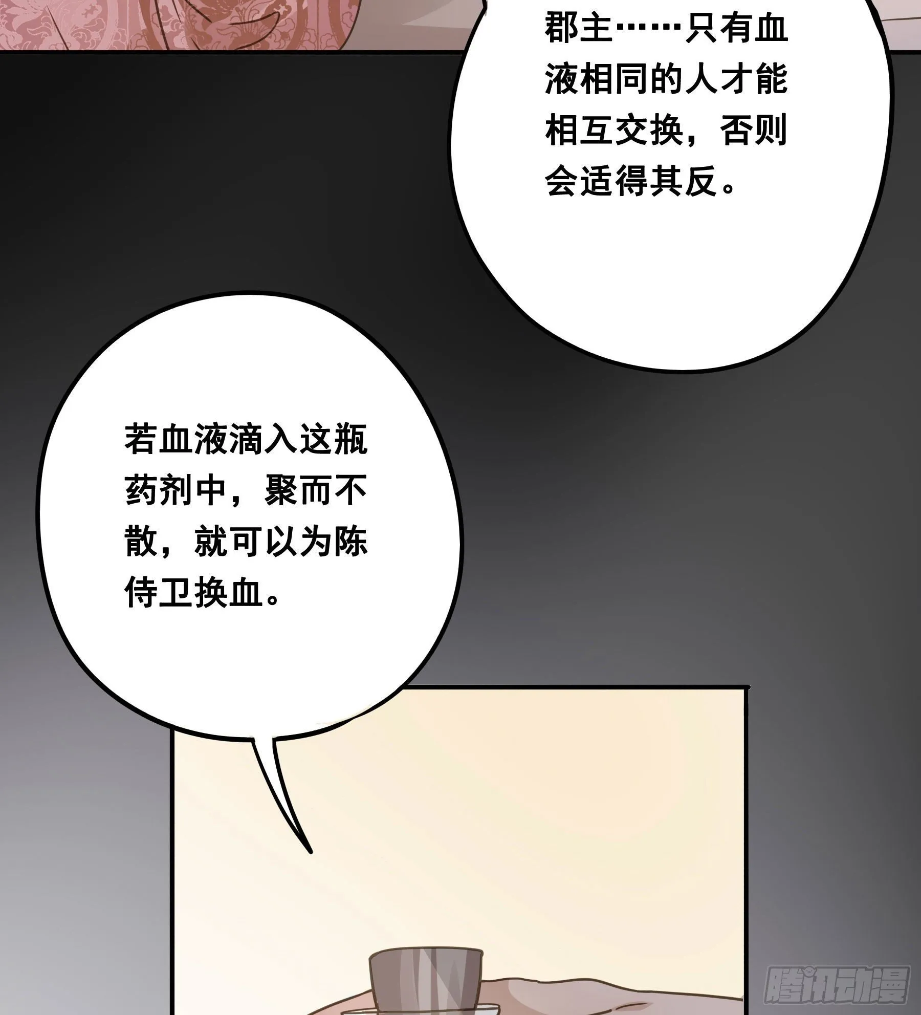 都是为了你 第22页