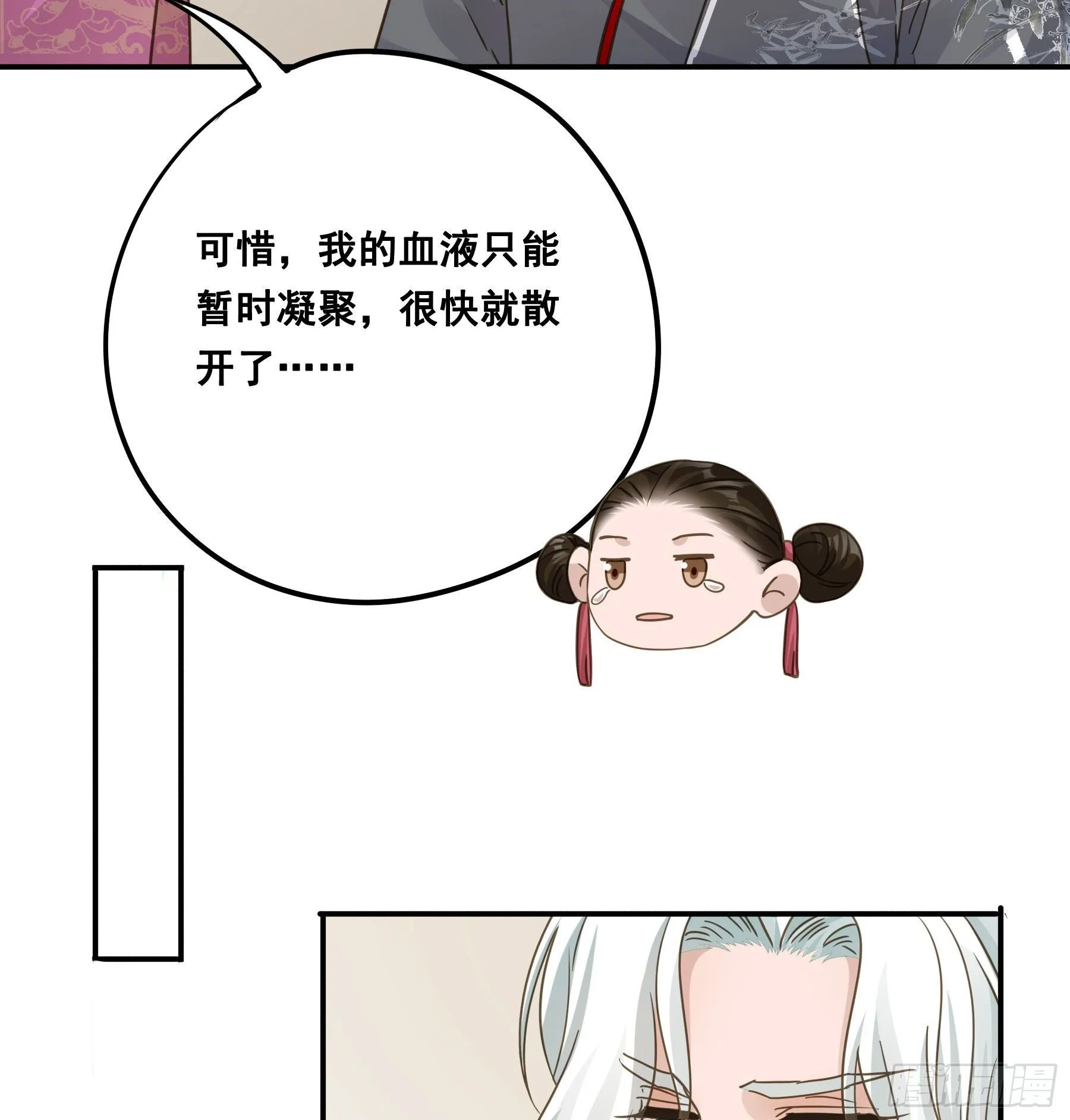 都是为了你 第25页