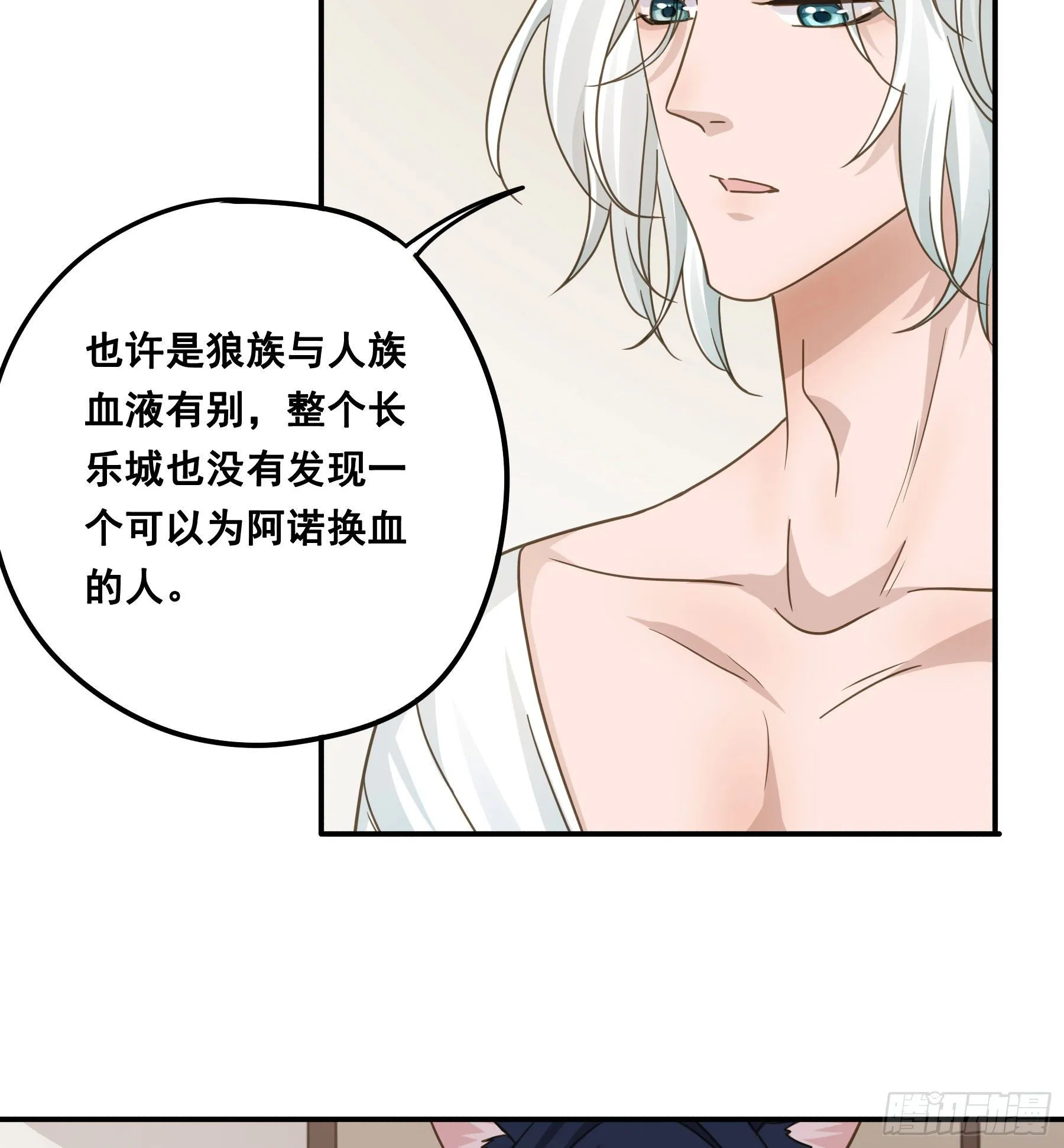 都是为了你 第26页