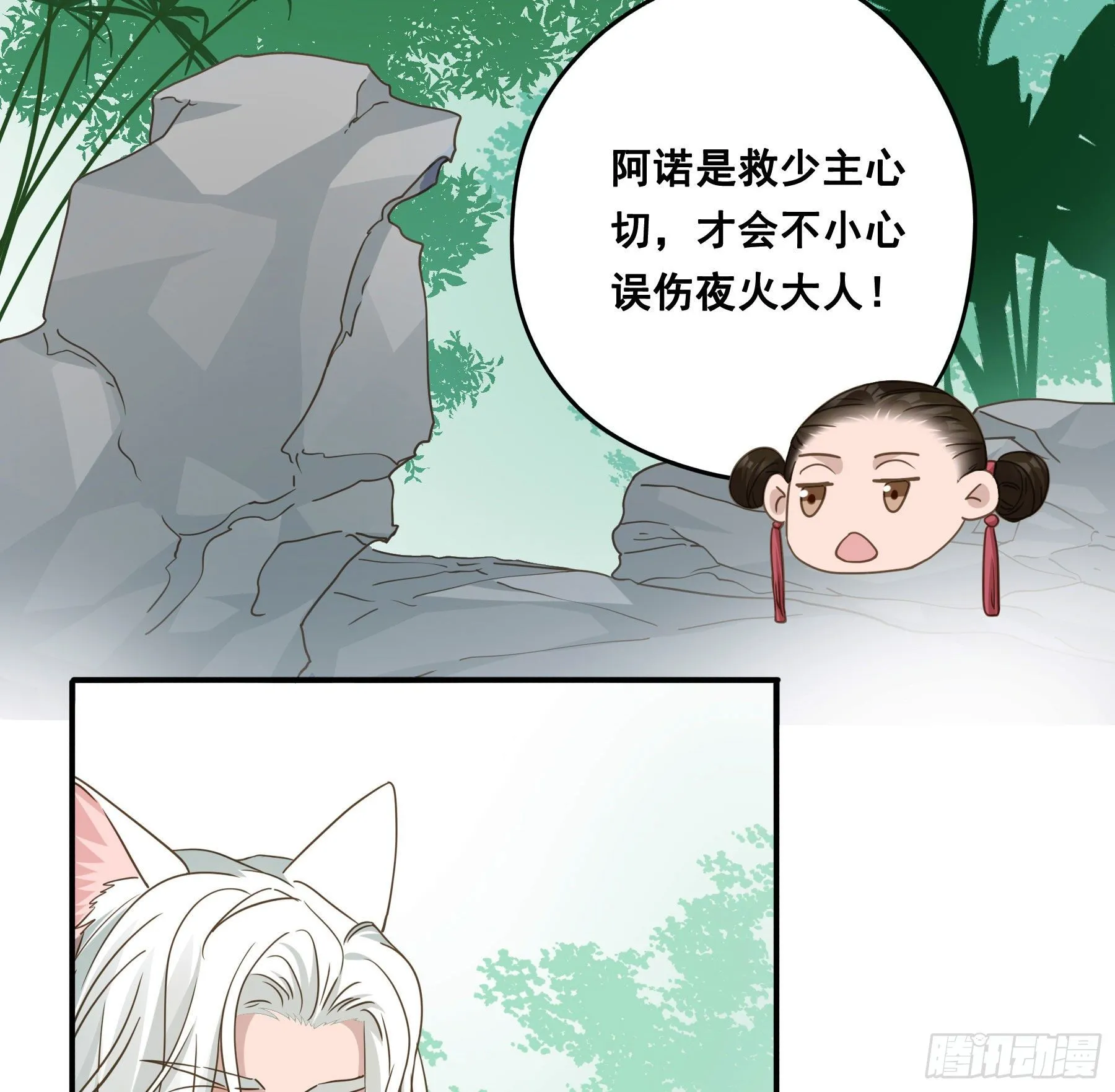 都是为了你 第38页