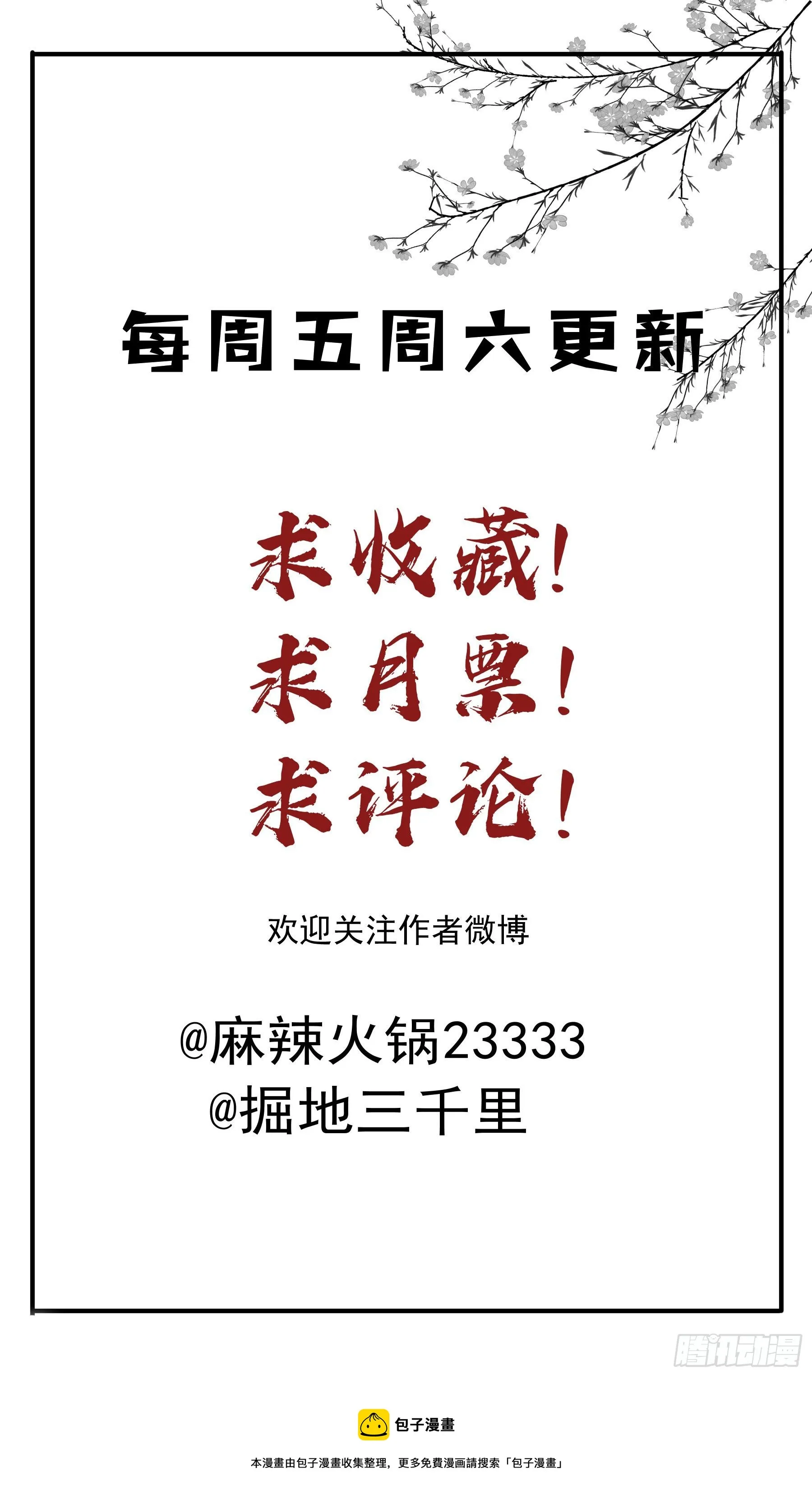 都是为了你 第42页