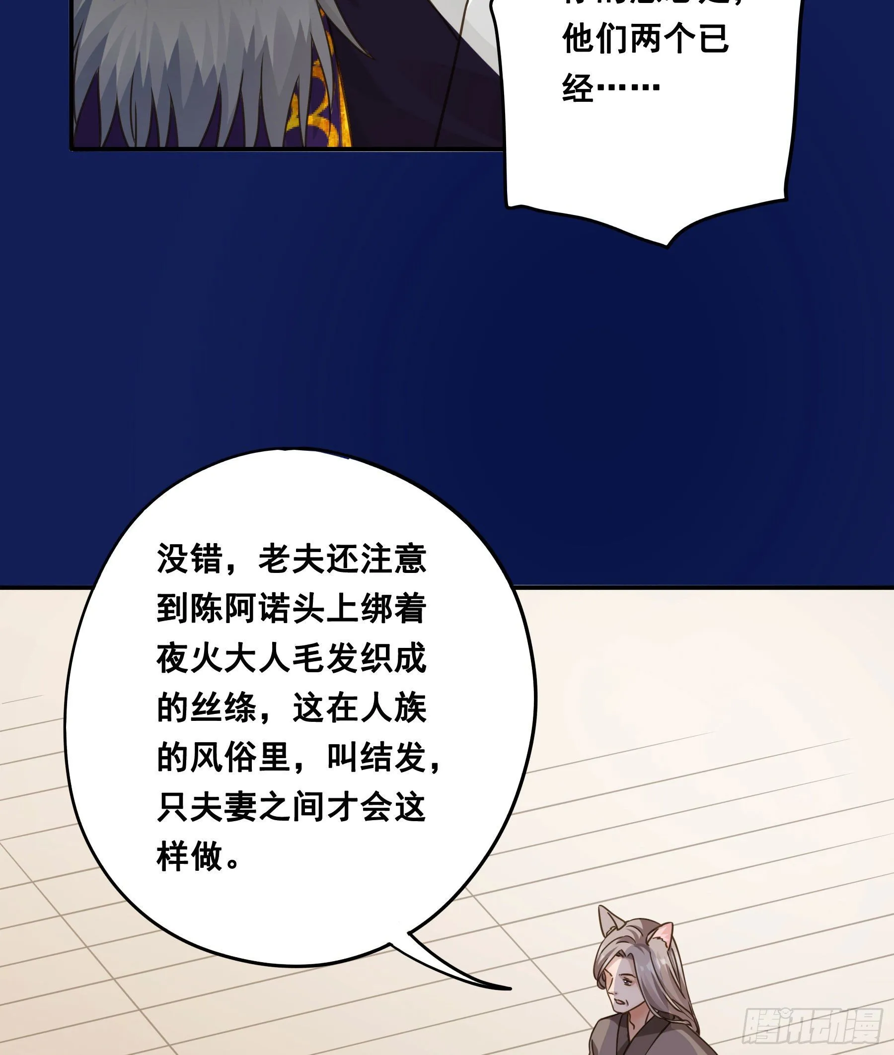 这是在撩我？ 第4页