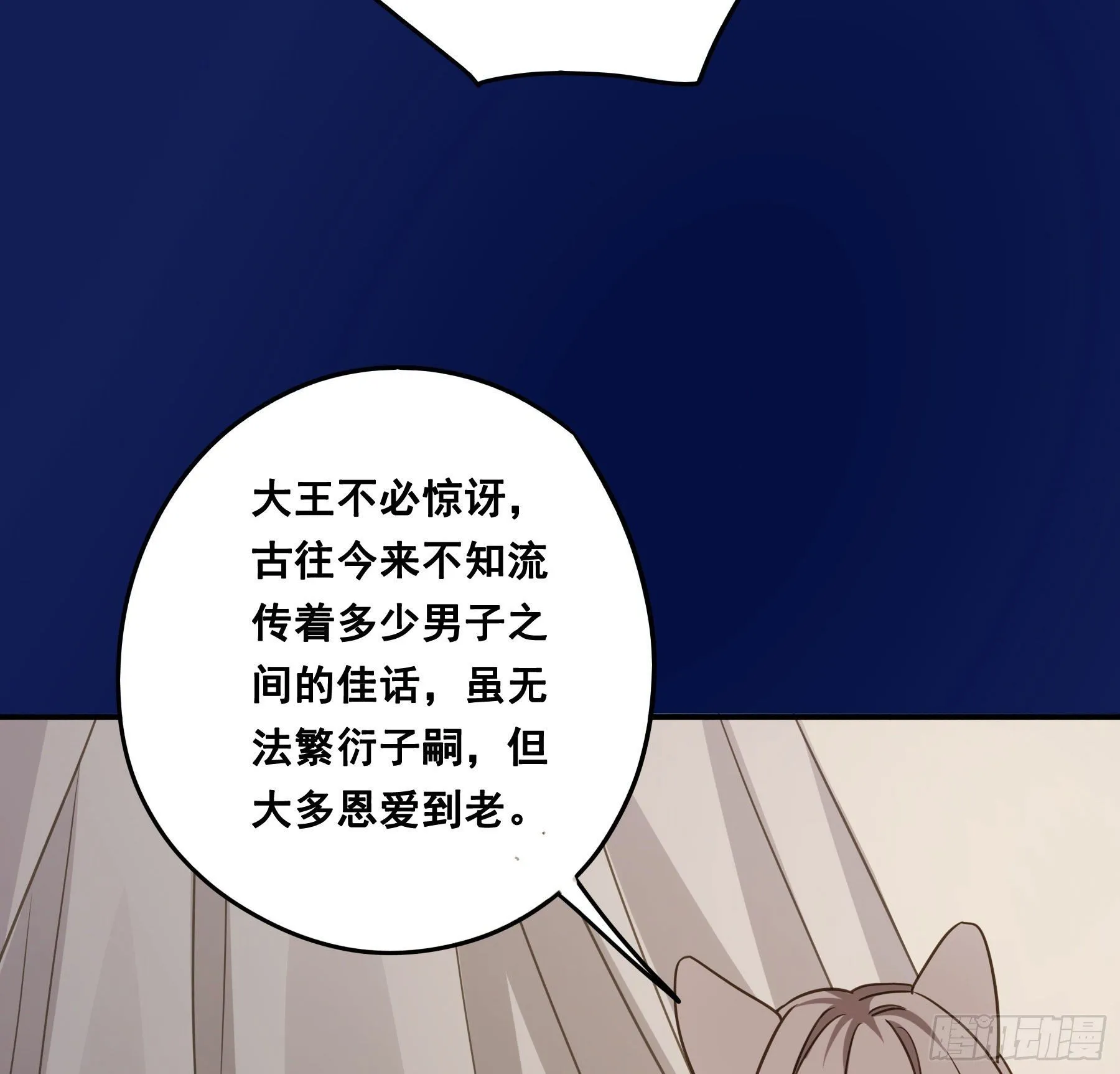 这是在撩我？ 第6页