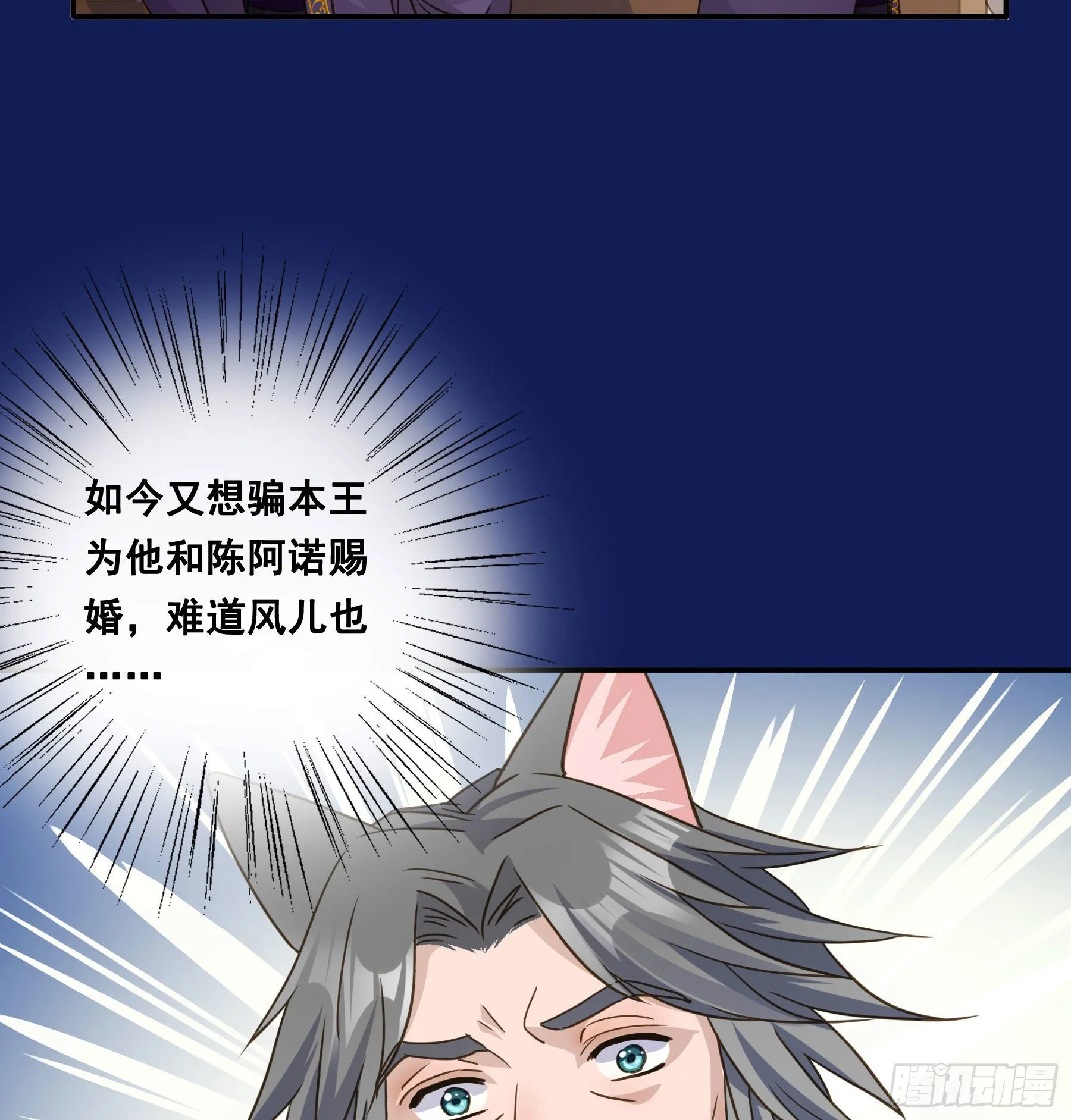 这是在撩我？ 第9页