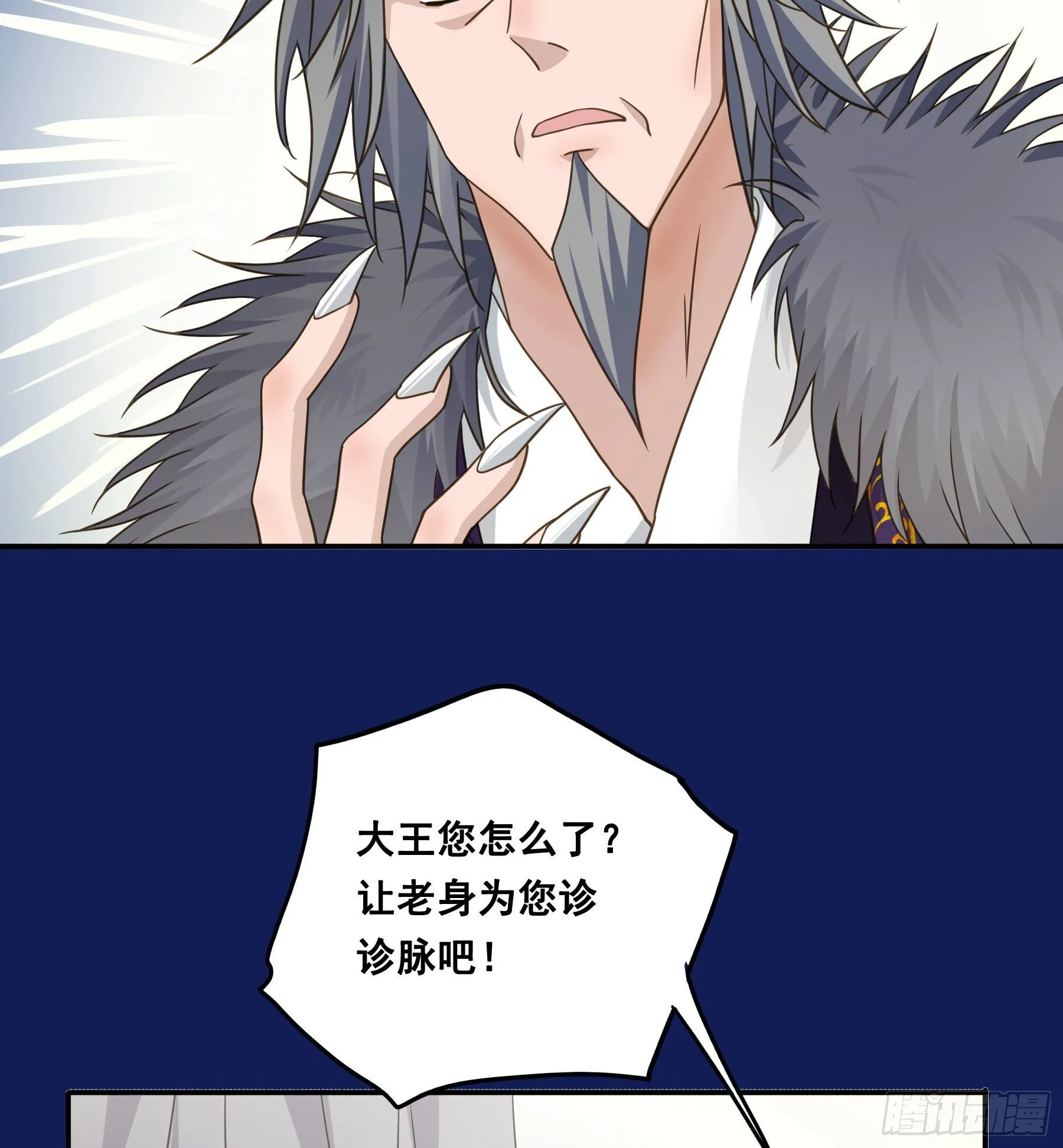 这是在撩我？ 第10页