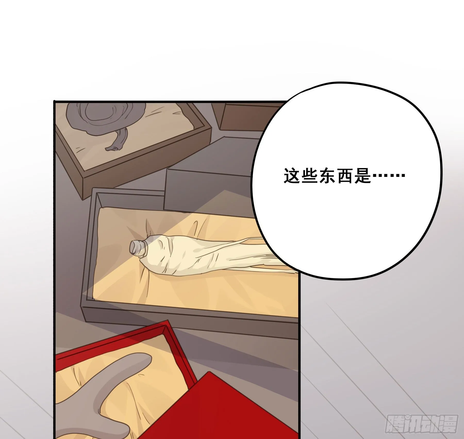 这是在撩我？ 第18页