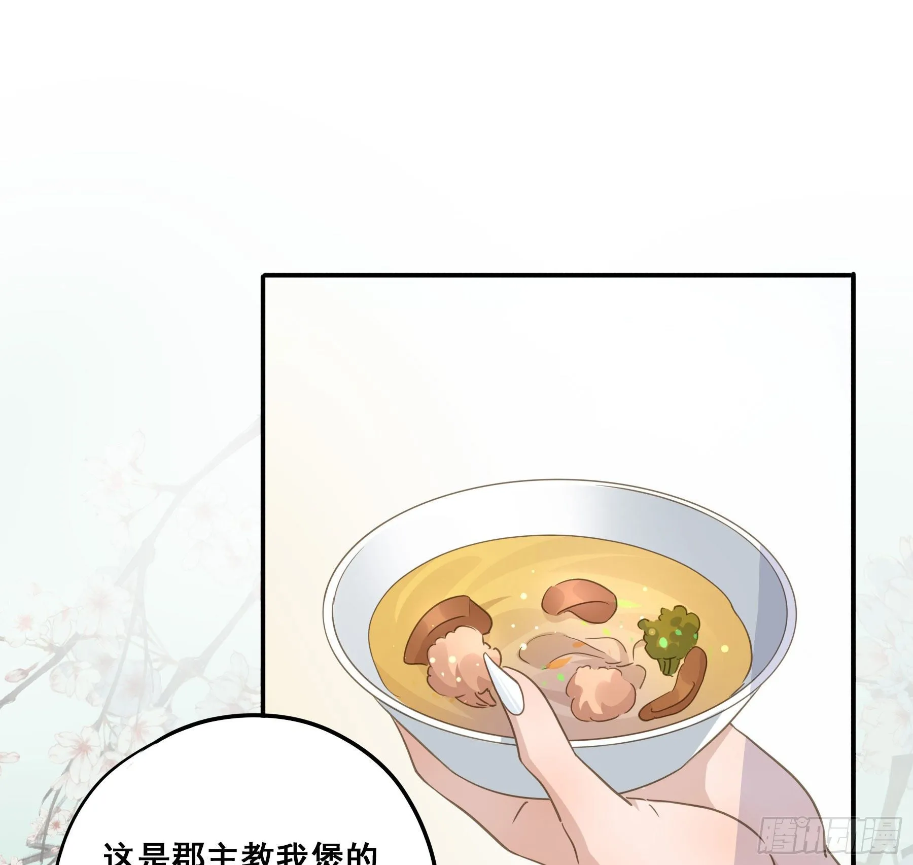 这是在撩我？ 第28页