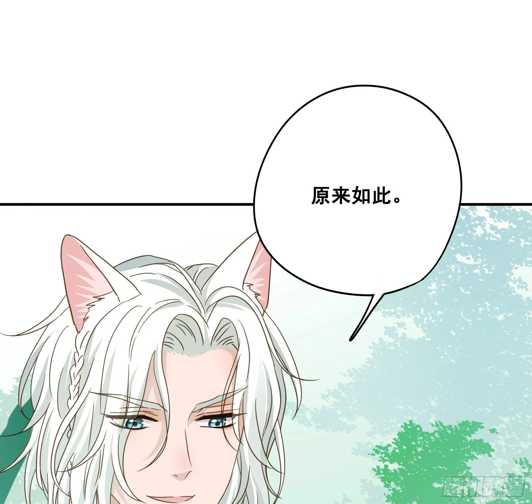 血液交融 第3页