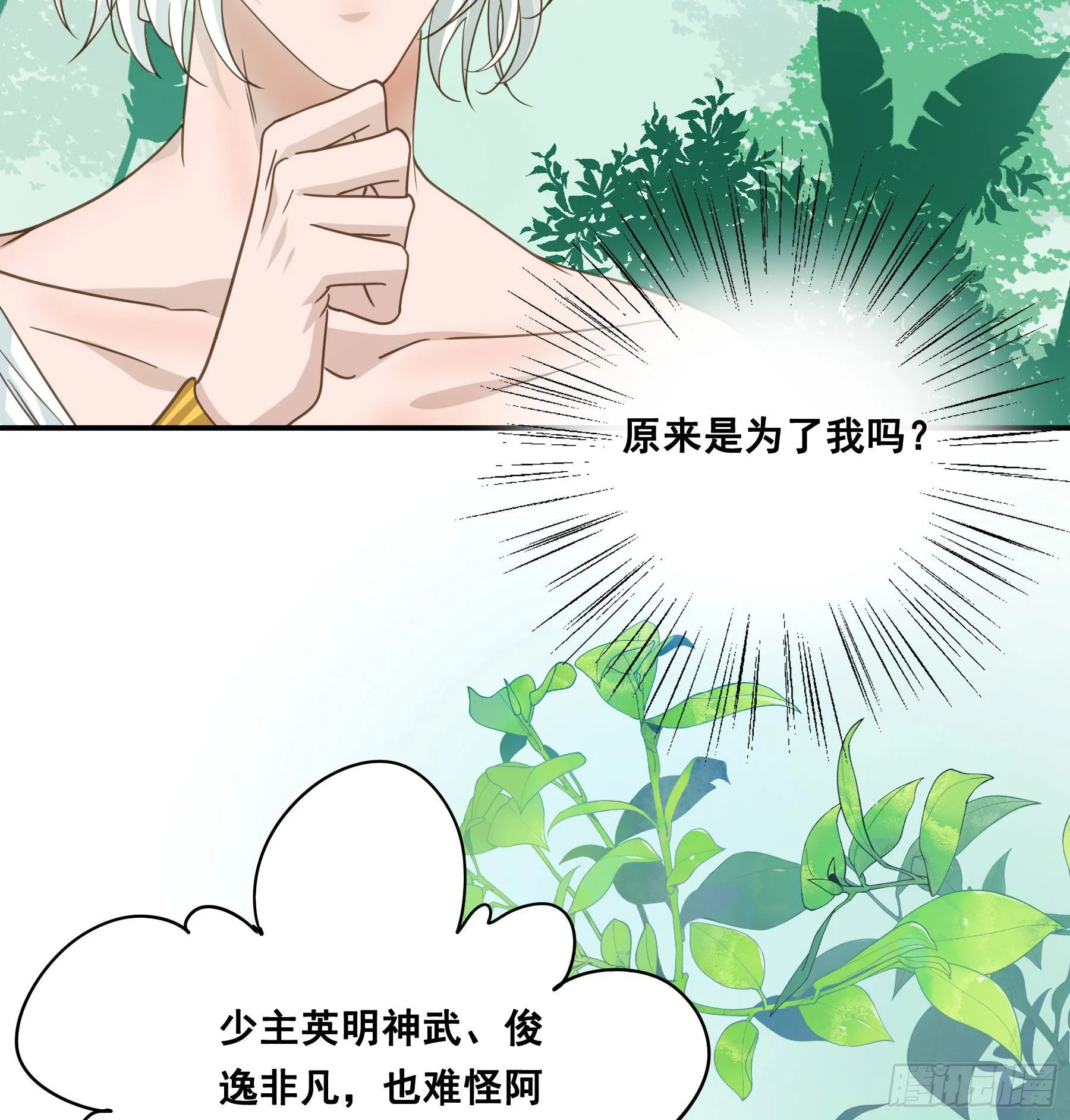 血液交融 第4页