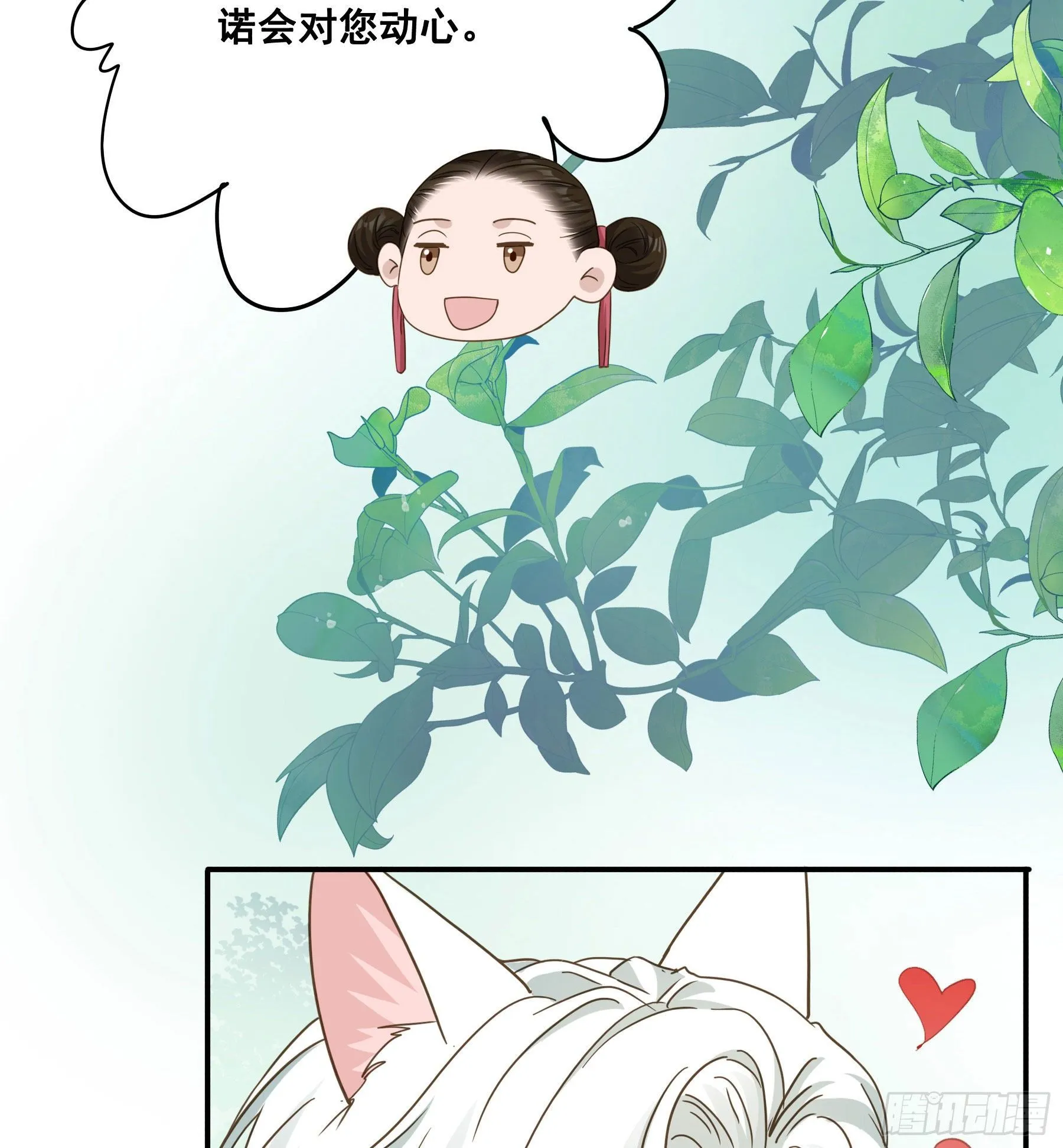血液交融 第5页