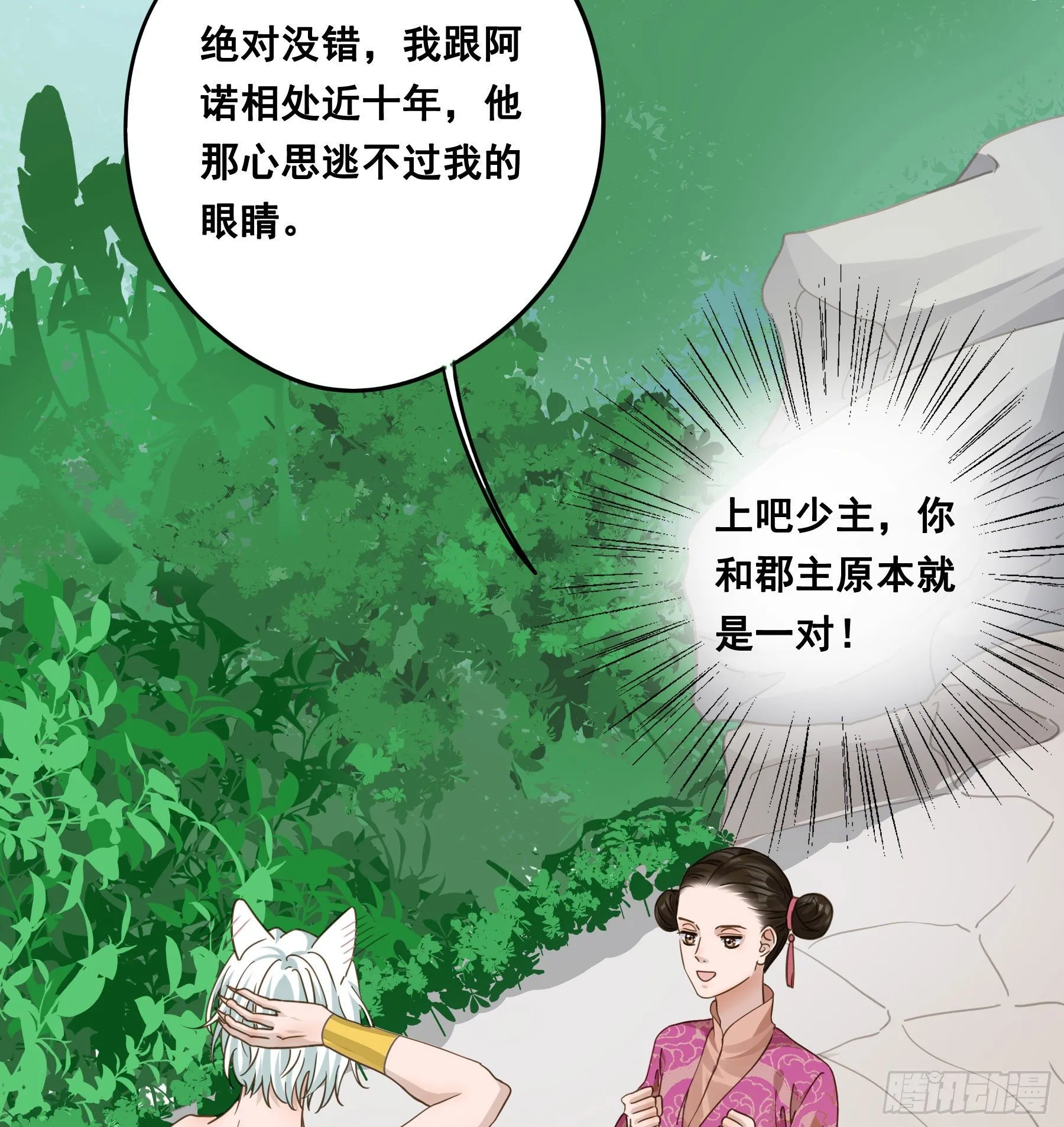 血液交融 第7页