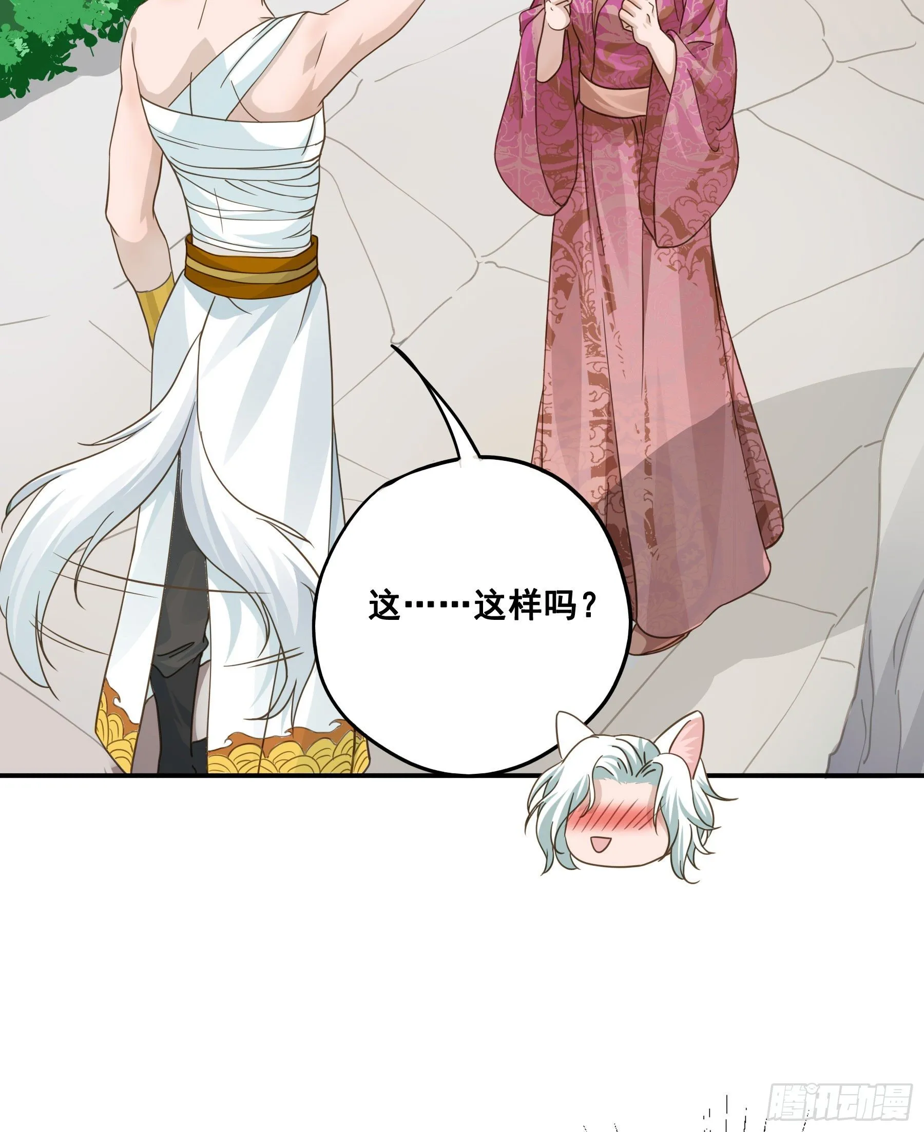 血液交融 第8页