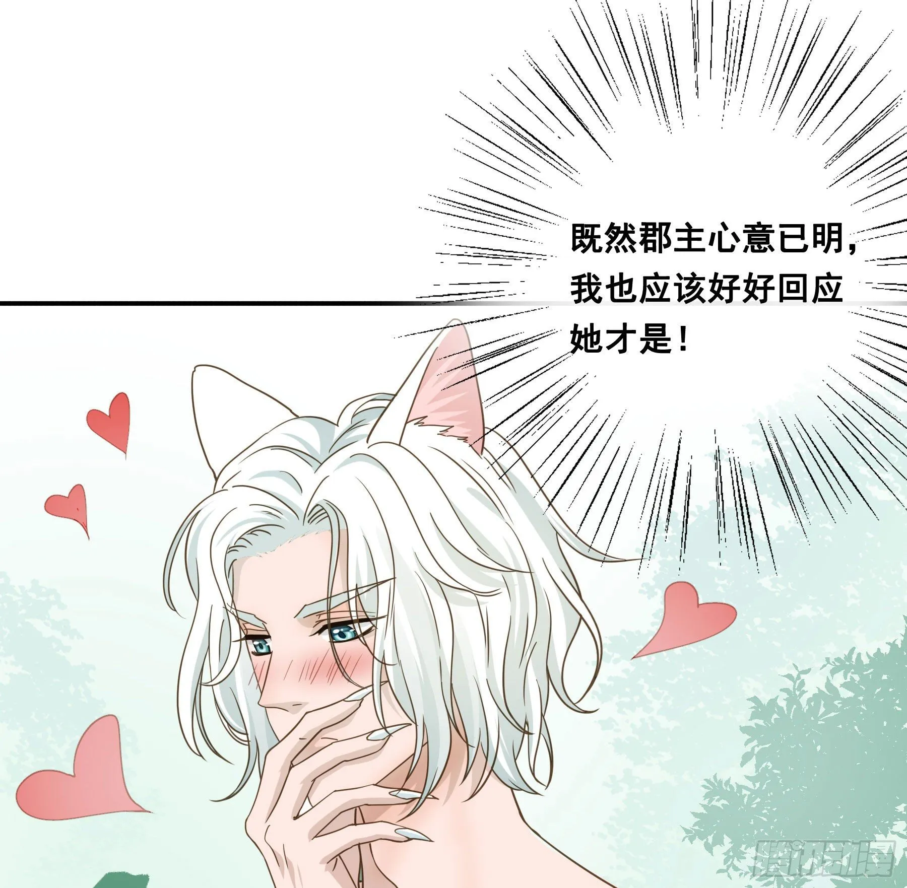 血液交融 第9页