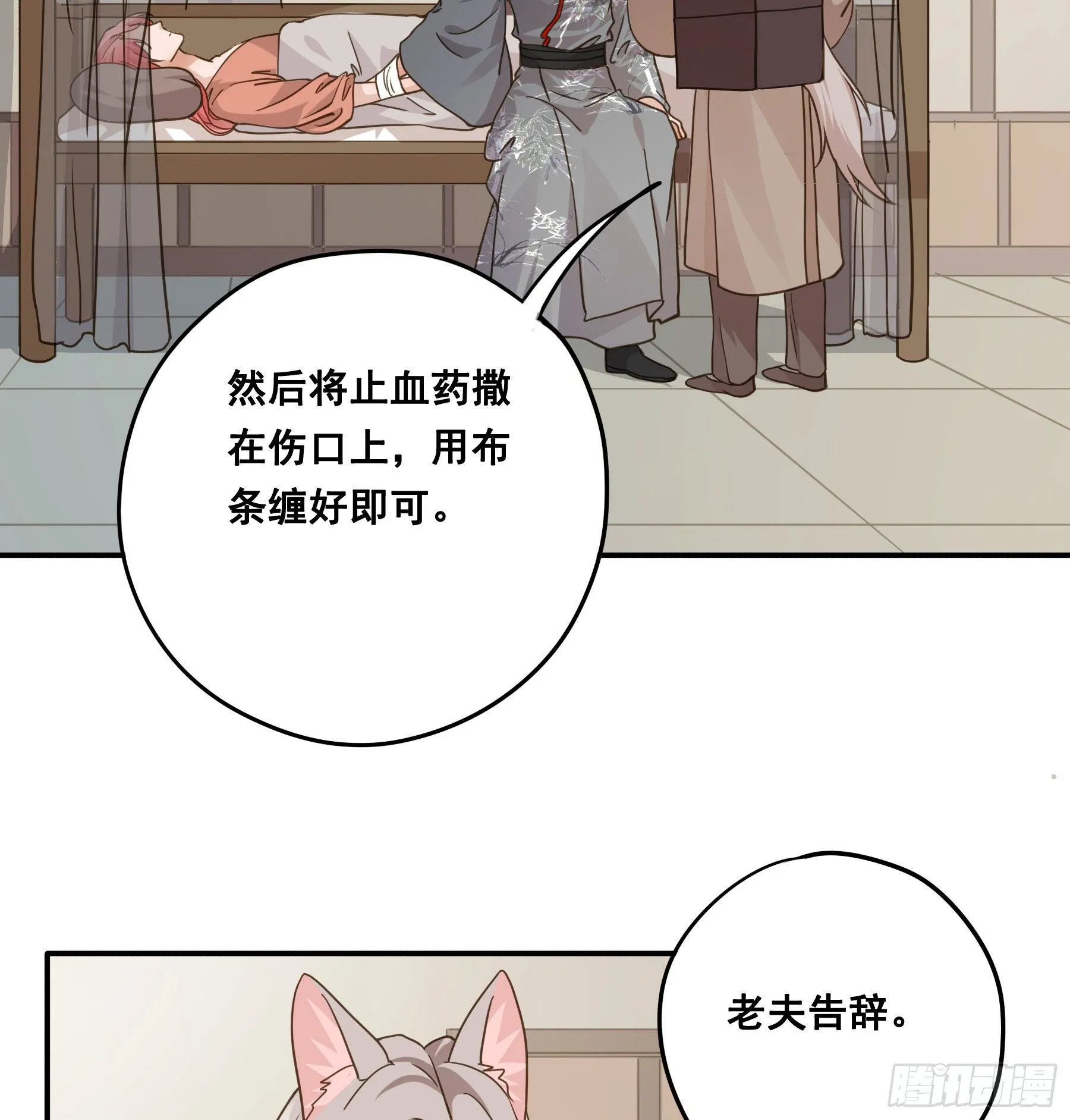 血液交融 第15页