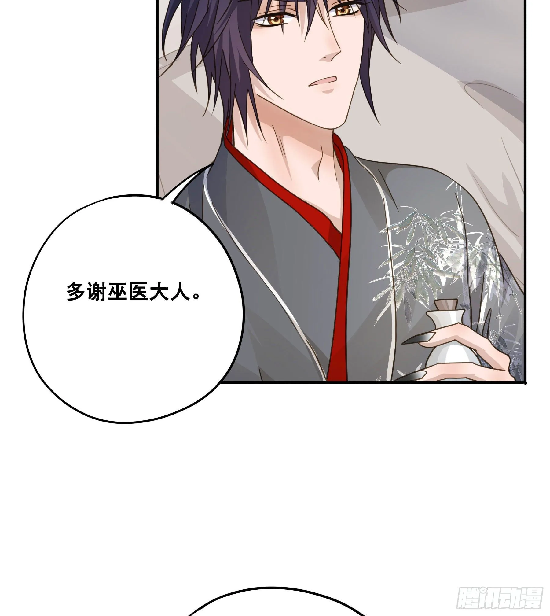 血液交融 第17页