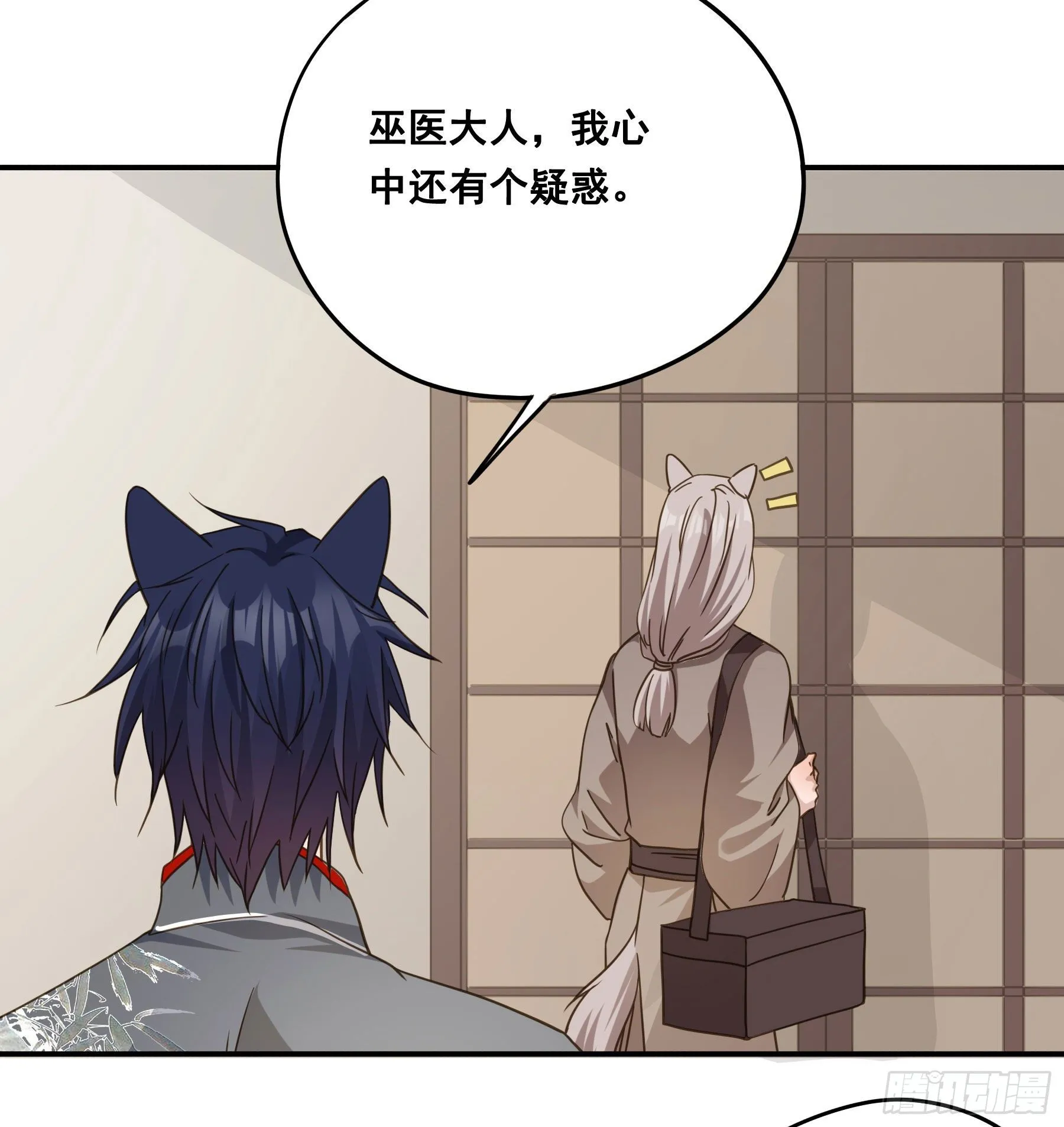 血液交融 第18页