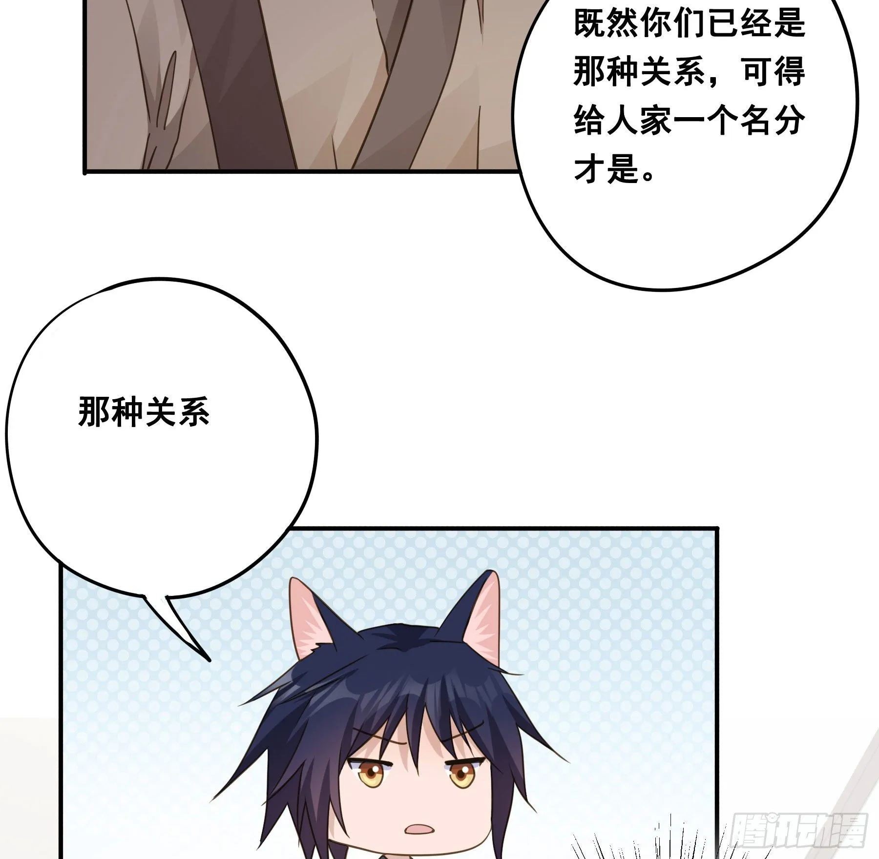 血液交融 第22页
