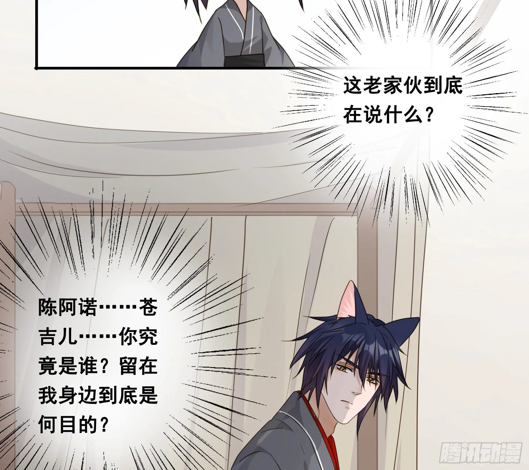 血液交融 第23页